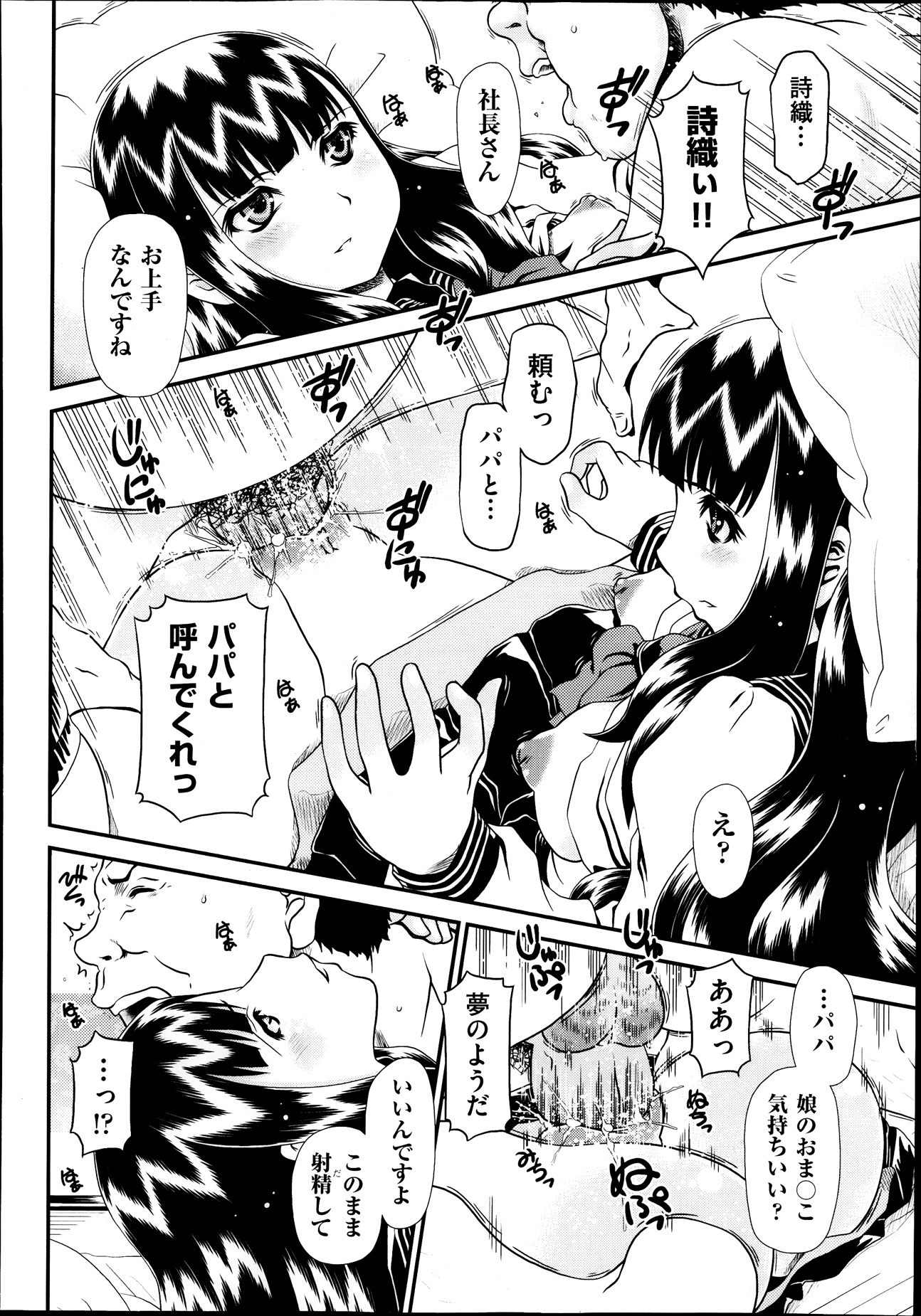 【エロ漫画】相席居酒屋で友達が目の前で男のちんぽフェラして挑発してきたので巨乳人妻も負けじと生挿入して激しいNTRセックスにハマってドロドロの精液まみれに 毎日エロ漫画