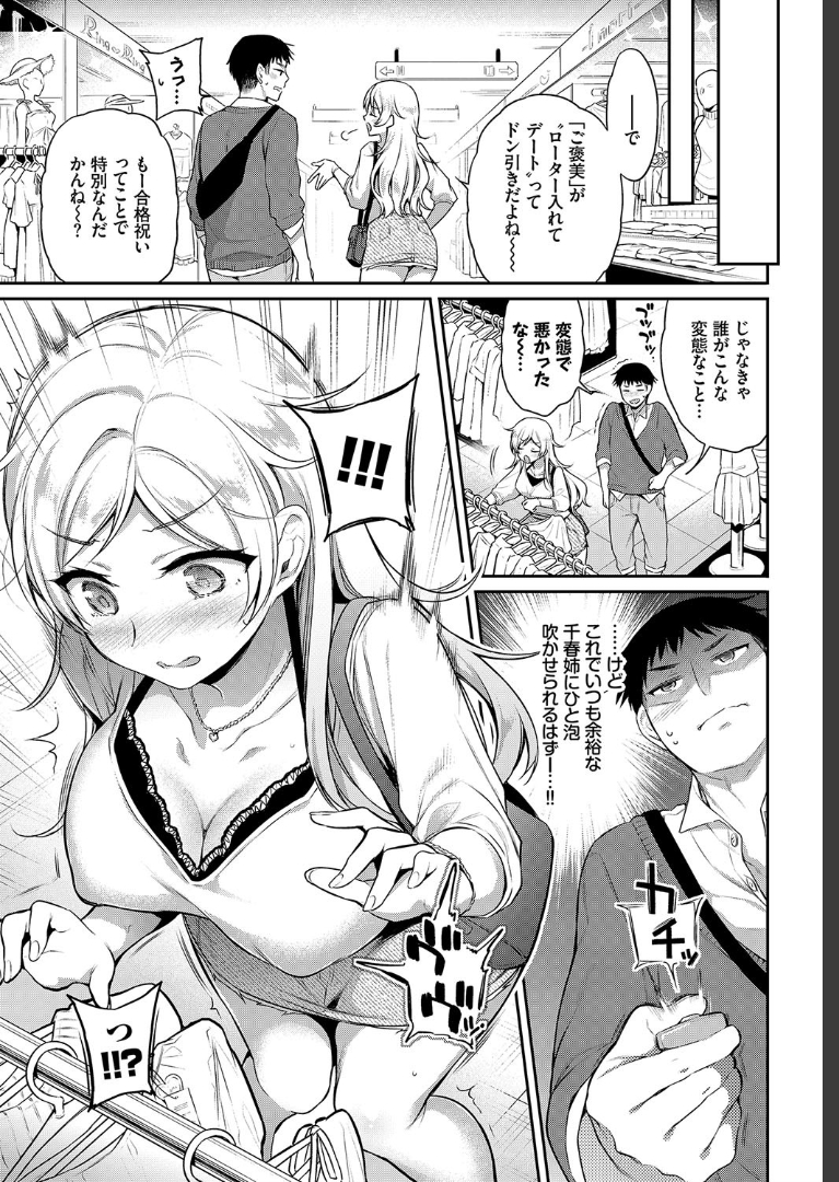 【エロ漫画】 マグロ レイプ