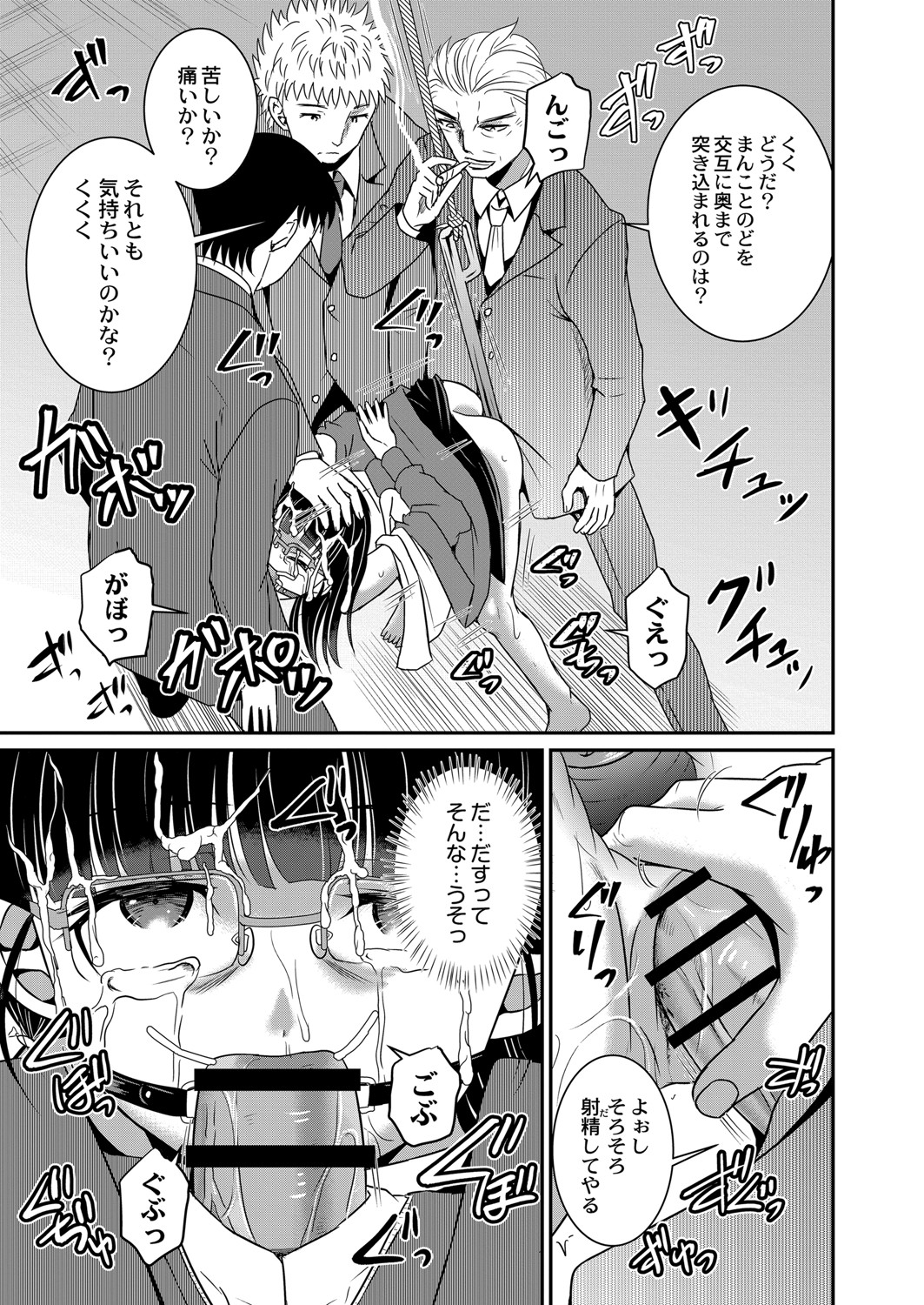 尼 エロマンガ 毎日エロ漫画