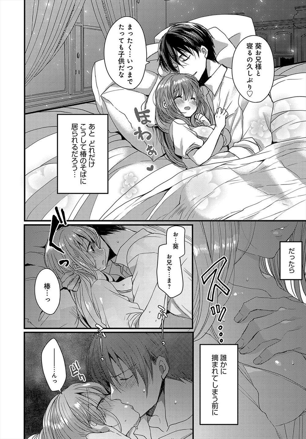 【エロ漫画】隠れ痴女の爆乳女教師がジムの貸切プールでセフレ達と3Pしてイラマチオからアナルにも二穴同時挿入ww競泳水着をずらして手マンでパイパンまんこが潮吹き状態w エロマンガ 毎日エロ漫画