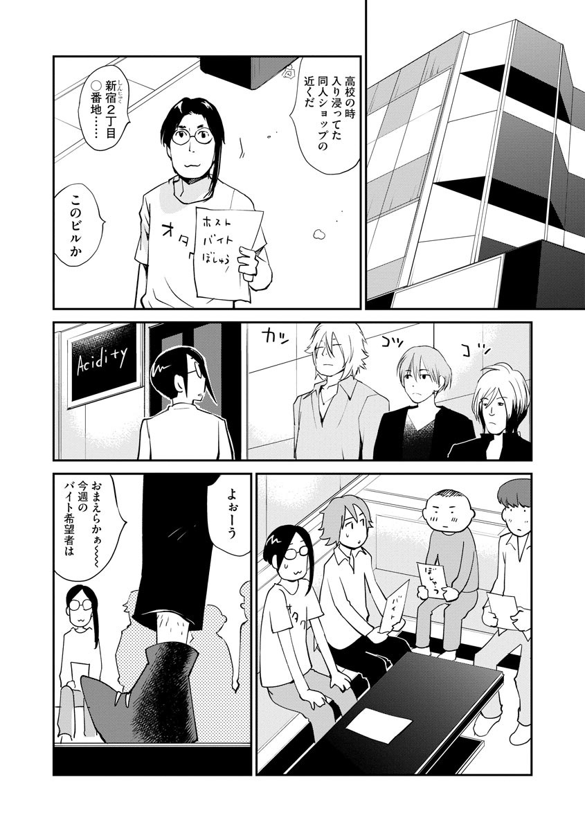 【エロ漫画】ドMな爆乳彼女にメイド服コスプレさせて顔面騎乗位クンニでお漏らしさせて潮吹き顔射させるドSな彼氏wwファミレスバイト中に固定ローターで陵辱プレイさせて帰宅後は中出しw エロマンガ 毎日エロ漫画
