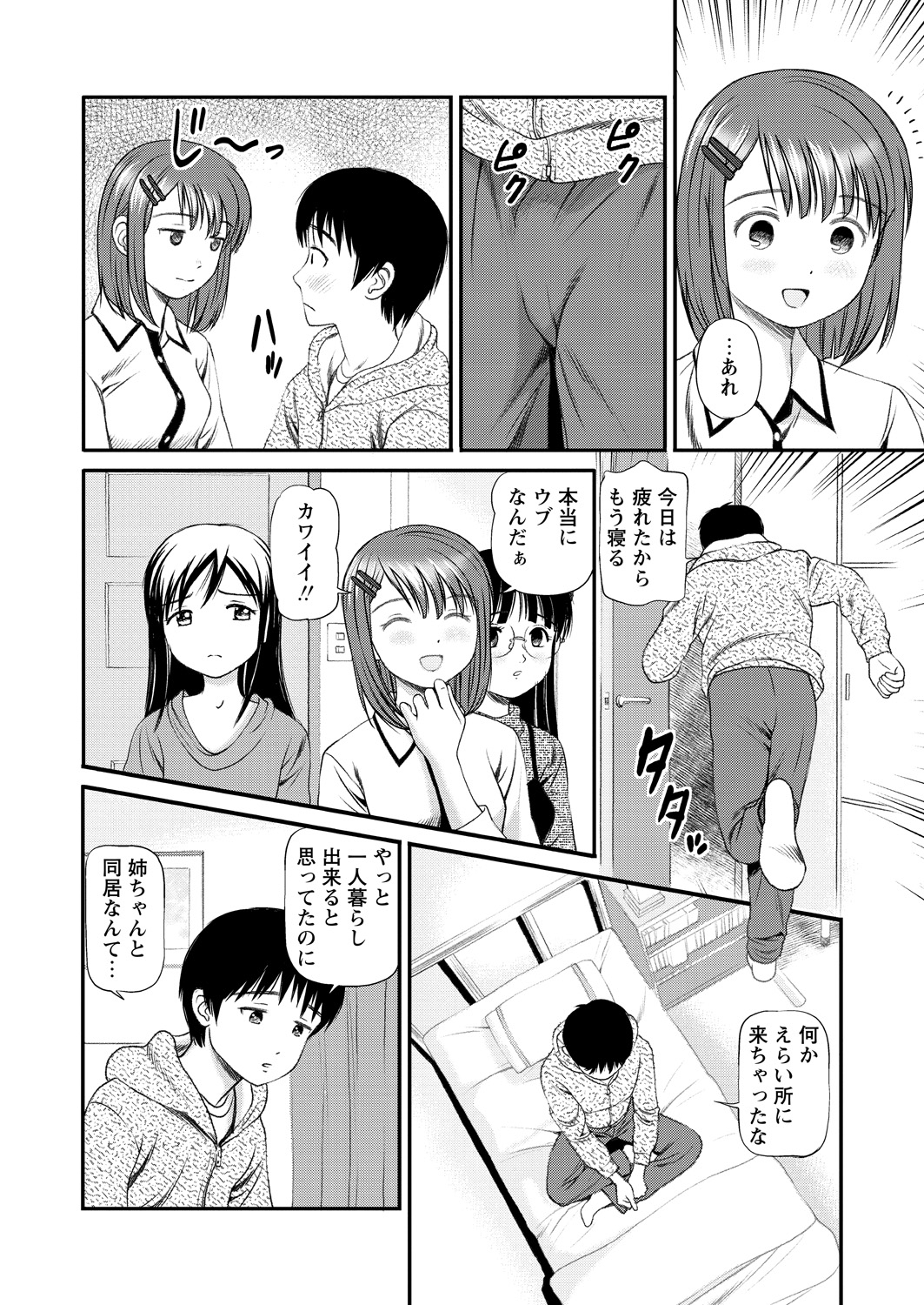 【エロ漫画】未亡人の管理人の女に兄を取られたくなくて近親相姦セックスするJKのブラコン妹ｗｗ69に騎乗位して兄に絡みつきザーメンも中出しされながら逝く 毎日エロ漫画