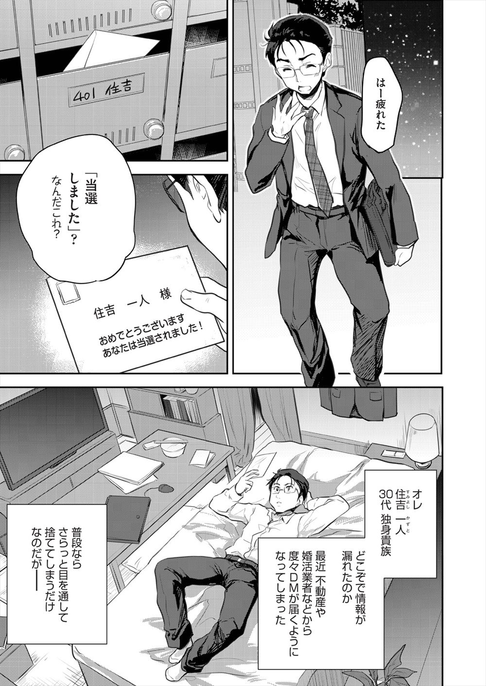 【エロ漫画】超爆乳で生意気なバドミントン部員のJK達を緊縛拘束して固定ローターやバイブを二穴同時挿入してぶっかけ乱交する男子ww部室を取られたので種付けプレスで輪姦して性奴隷化w エロマンガ 毎日エロ漫画