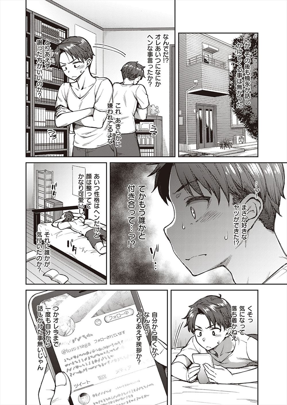 【エロ漫画】 爆乳 胸ポチ