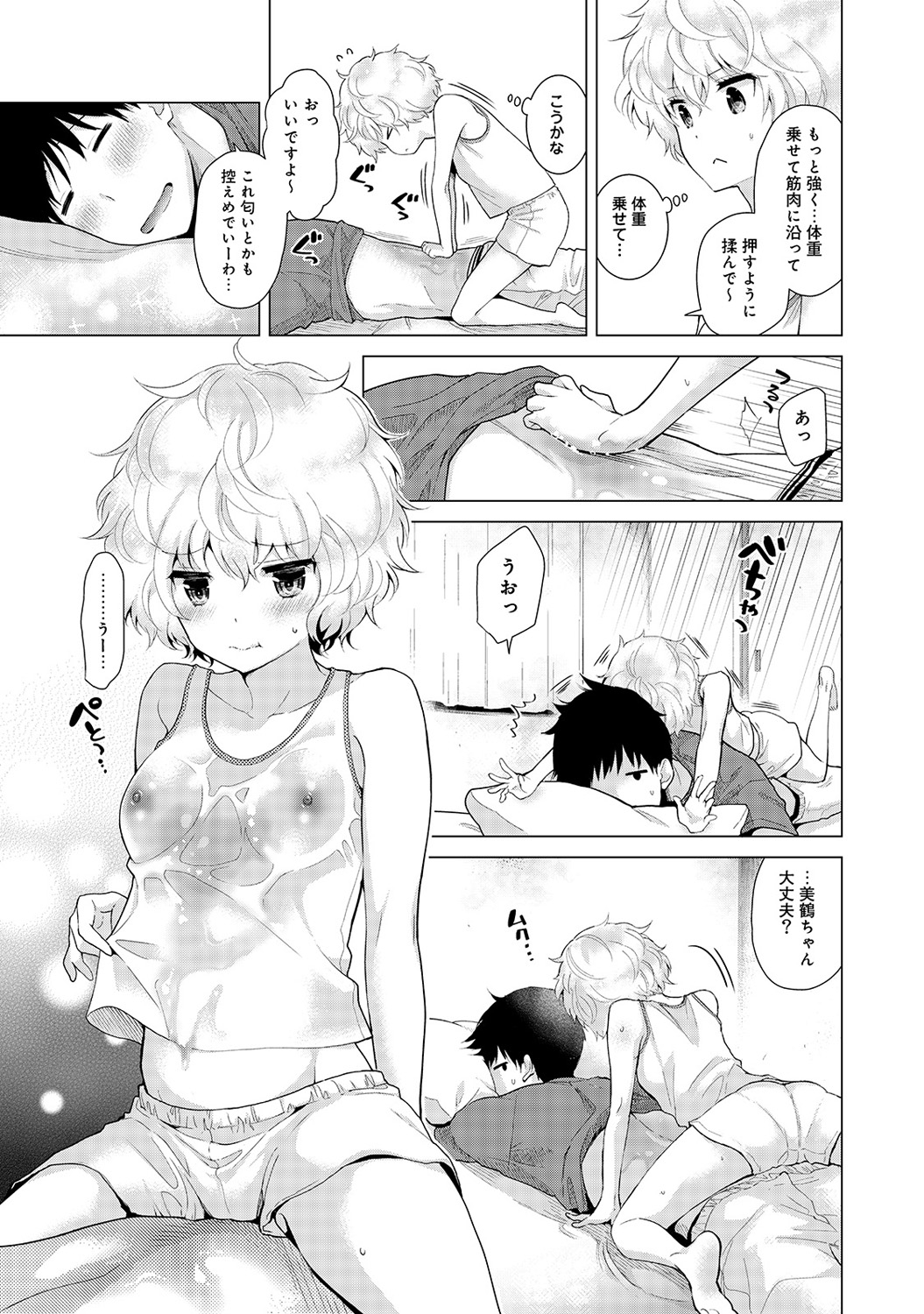 【エロ漫画】義理の姉のせいで骨折してしまった男が、義理の姉に日常生活の世話をされることになり、性処理をしてもらえることになり、フェラチオだけでは我慢できなかったためNTRセックスをしちゃう！！ エロマンガ 毎日エロ漫画