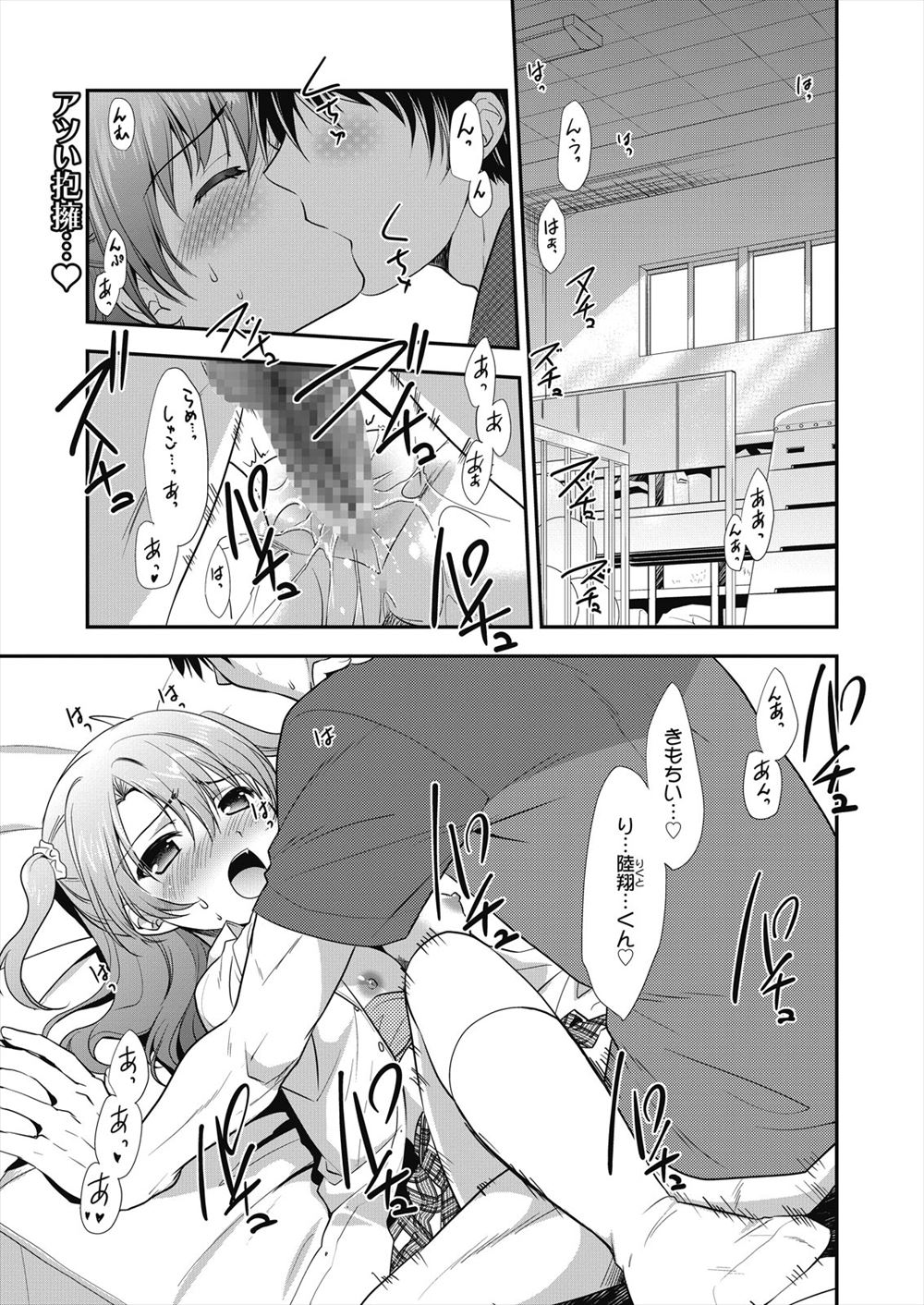 【エロ漫画】本番前に萎えちゃう彼氏のためにベビードール着てフェラチオ！ギンギンになったチンコを挿入してイチャラブセックスできちゃいました！ エロマンガ 毎日エロ漫画