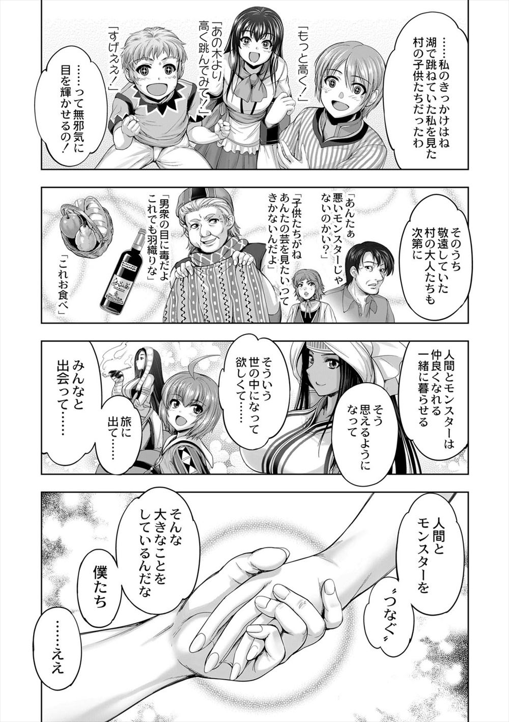 小学生 エロマンガ 毎日エロ漫画