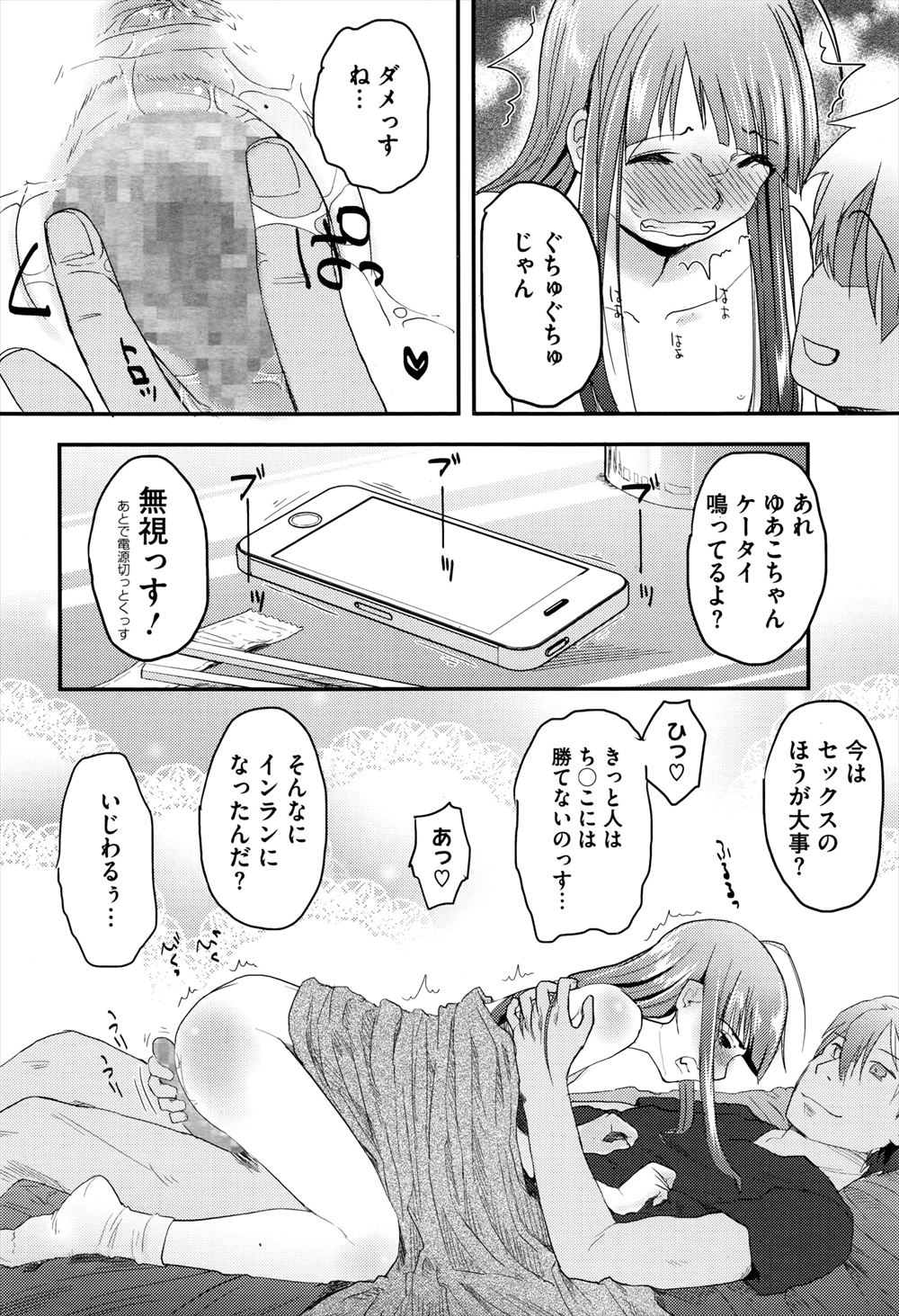 【エロ漫画】なぜか指示に従わないと殺される部屋に閉じ込められた男女たちが処女喪失と失神を命じられ、その場で唯一の処女なJKが覚悟を決めて犯されるがなかなか失神できずエスカレートしていく！ エロマンガ 毎日エロ漫画