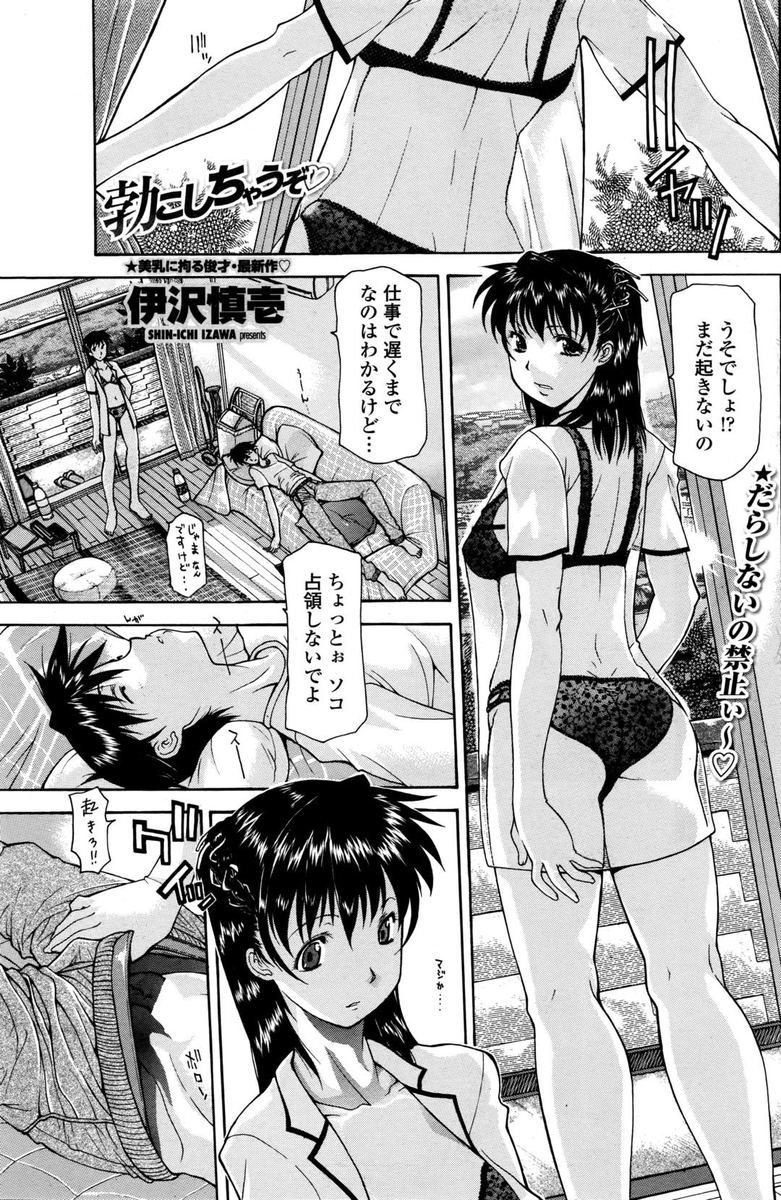 【エロ漫画】美人な巨乳セールスレディが勃起した少年を筆おろしｗｗ激しく絡みあう濃厚セックスで乱れ狂っちゃう 毎日エロ漫画