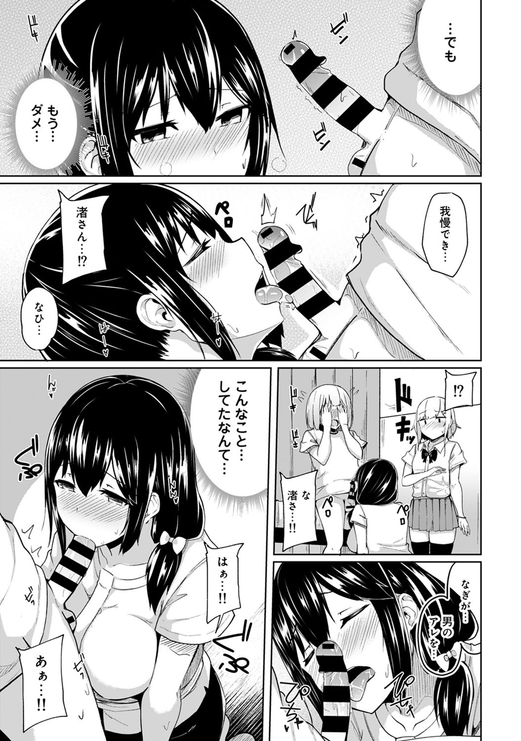 【エロ漫画】旦那に暴力振るわれてる巨乳人妻をNTRレイプしながら告白するデブ男ｗｗ人妻も好きって思われながらする激しいセックスでデブ男のモノになる 毎日エロ漫画