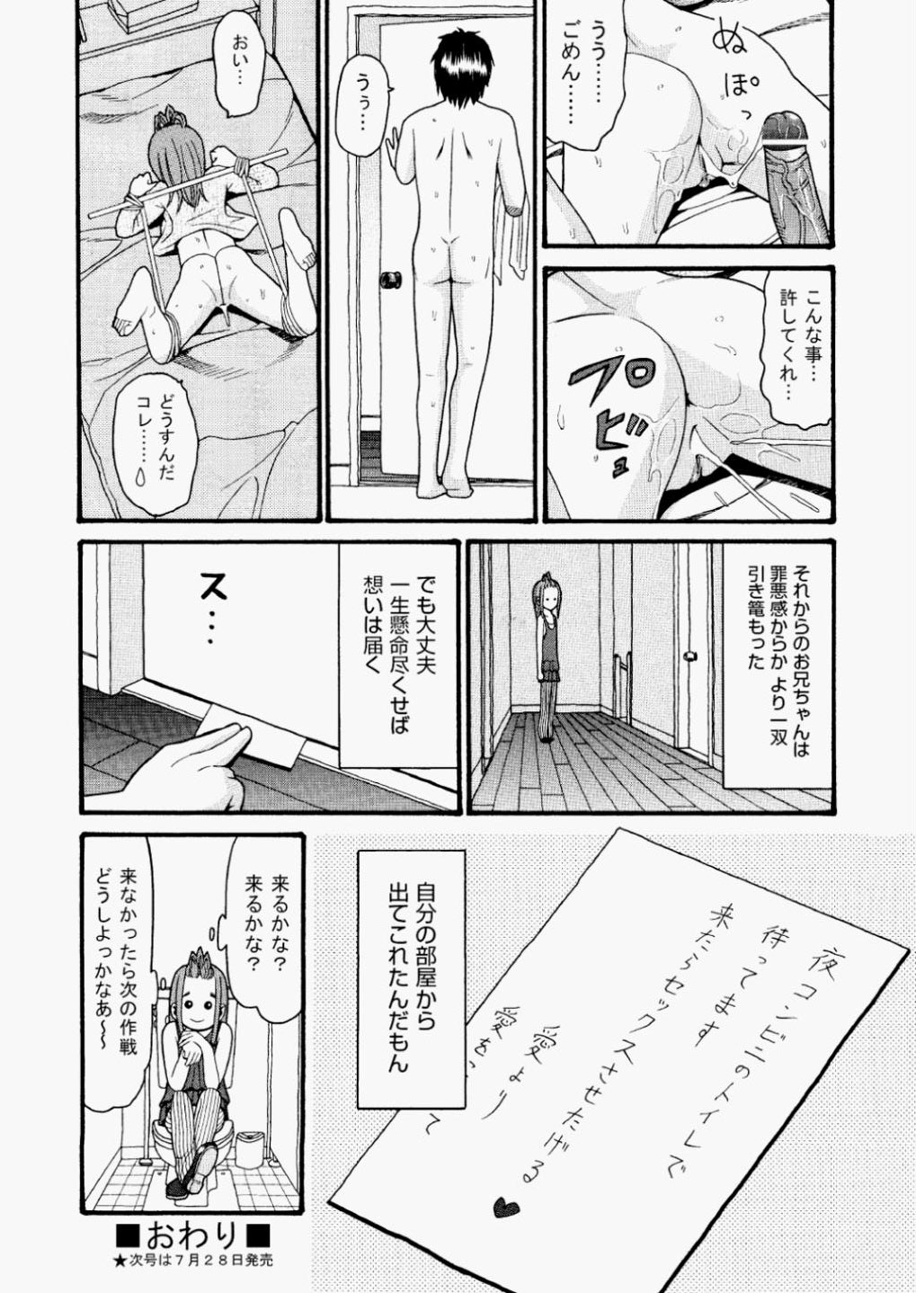 【エロ漫画】テニスサークルの合宿中に他の大学のヤリサーの男たちに襲われて処女マンコをひたすら中出しレイプされまくり堕ちていくお嬢様JDたち！ エロマンガ 毎日エロ漫画