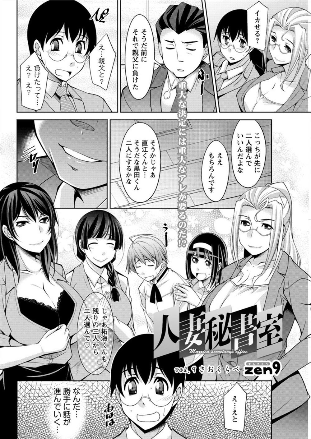 【エロ漫画】JKの彼女を寝取った鬼畜教師に復習して手足拘束して眼の前で美魔女で爆乳な教師の妻に媚薬を盛ってキメセクする男子ww彼女もダブルパイズリやフェラ抜き顔射で参加して3Pにw エロマンガ 毎日エロ漫画
