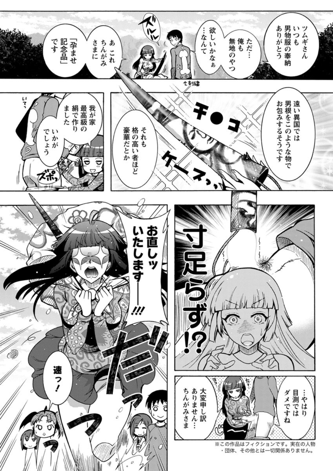 【エロ漫画】 性奴隷 手マン