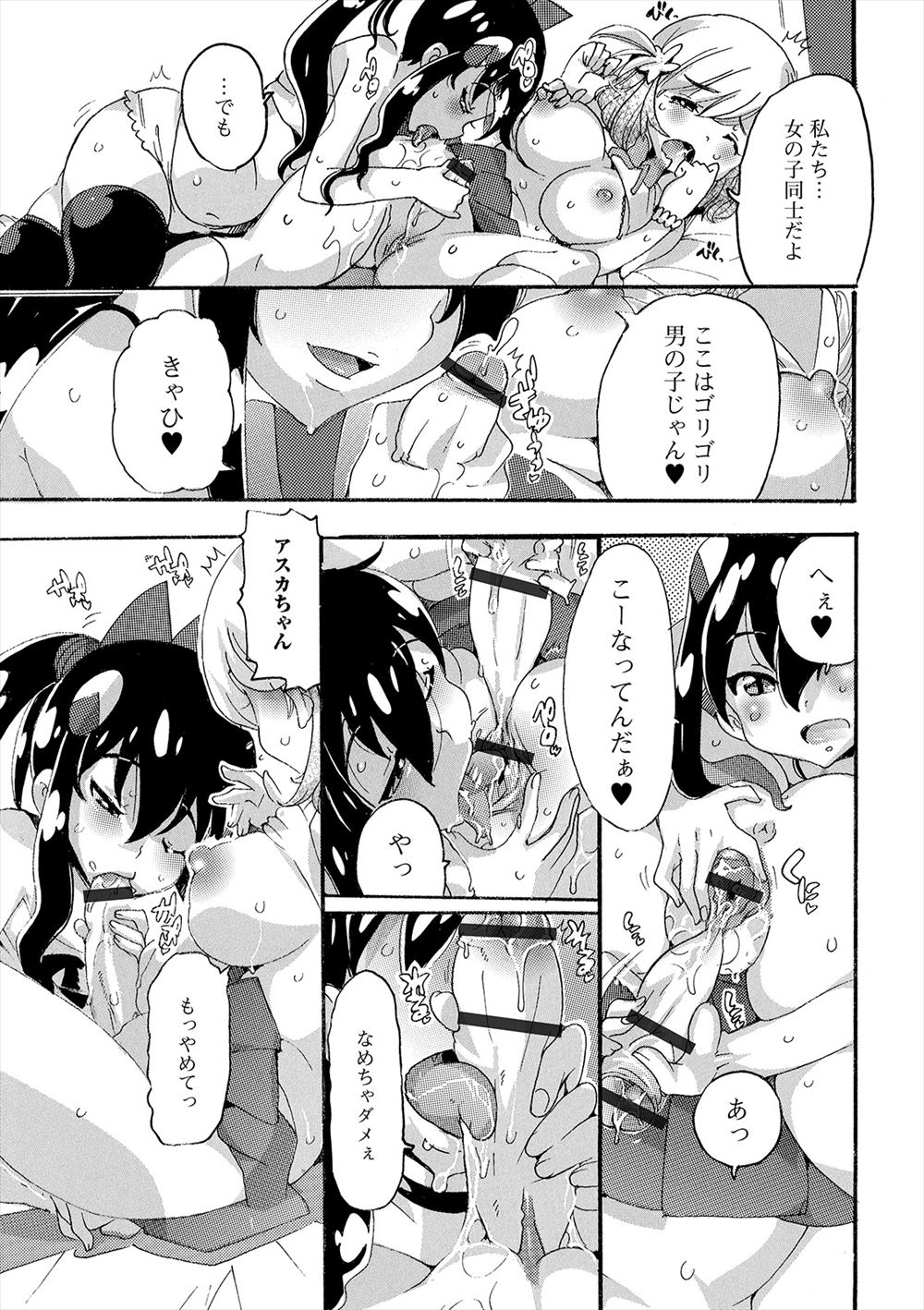 【エロ漫画】巨乳で超美人な受付嬢のOLが深夜デスクで角オナニーしてるの盗撮したらフェラ抜きごっくんしてくれたwwアナルに蛍光ライト挿入しハメ撮りしながらナマ挿入して口内射精w エロマンガ 毎日エロ漫画