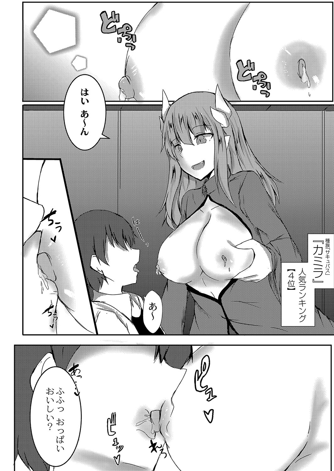 【エロ漫画】高身長なのを気にしている地味で巨乳なクラスメイトに告白されＯＫしたらいきなり大胆に。教室内で童貞喪失の生セックスと生中出し・・・ エロマンガ 毎日エロ漫画