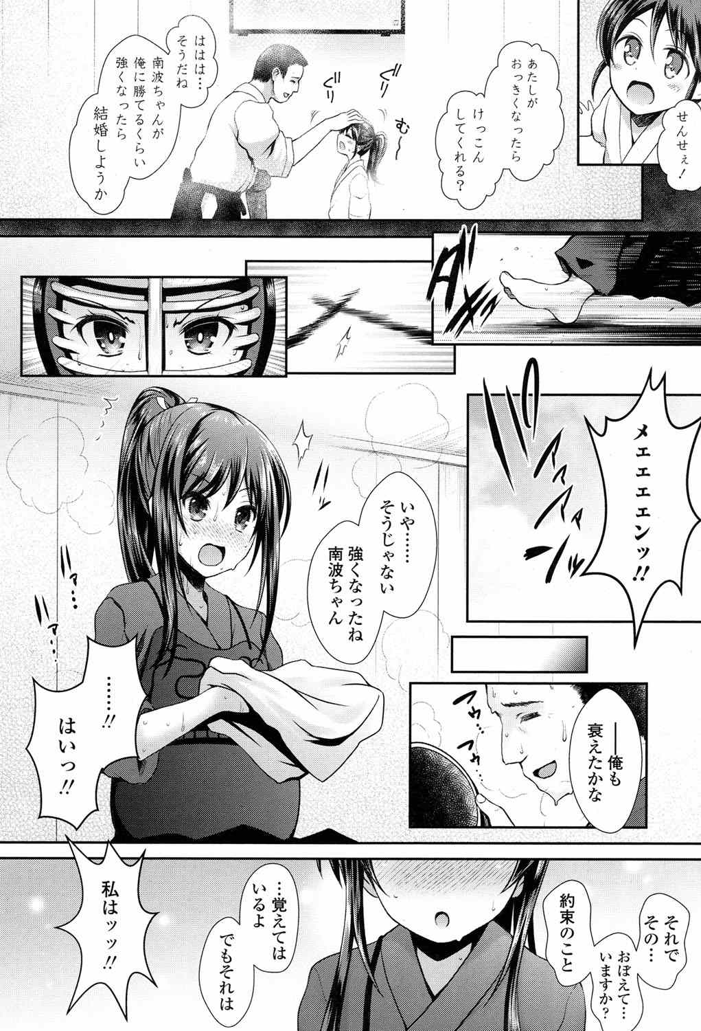 ゴックン エロマンガ 毎日エロ漫画 - Part 3