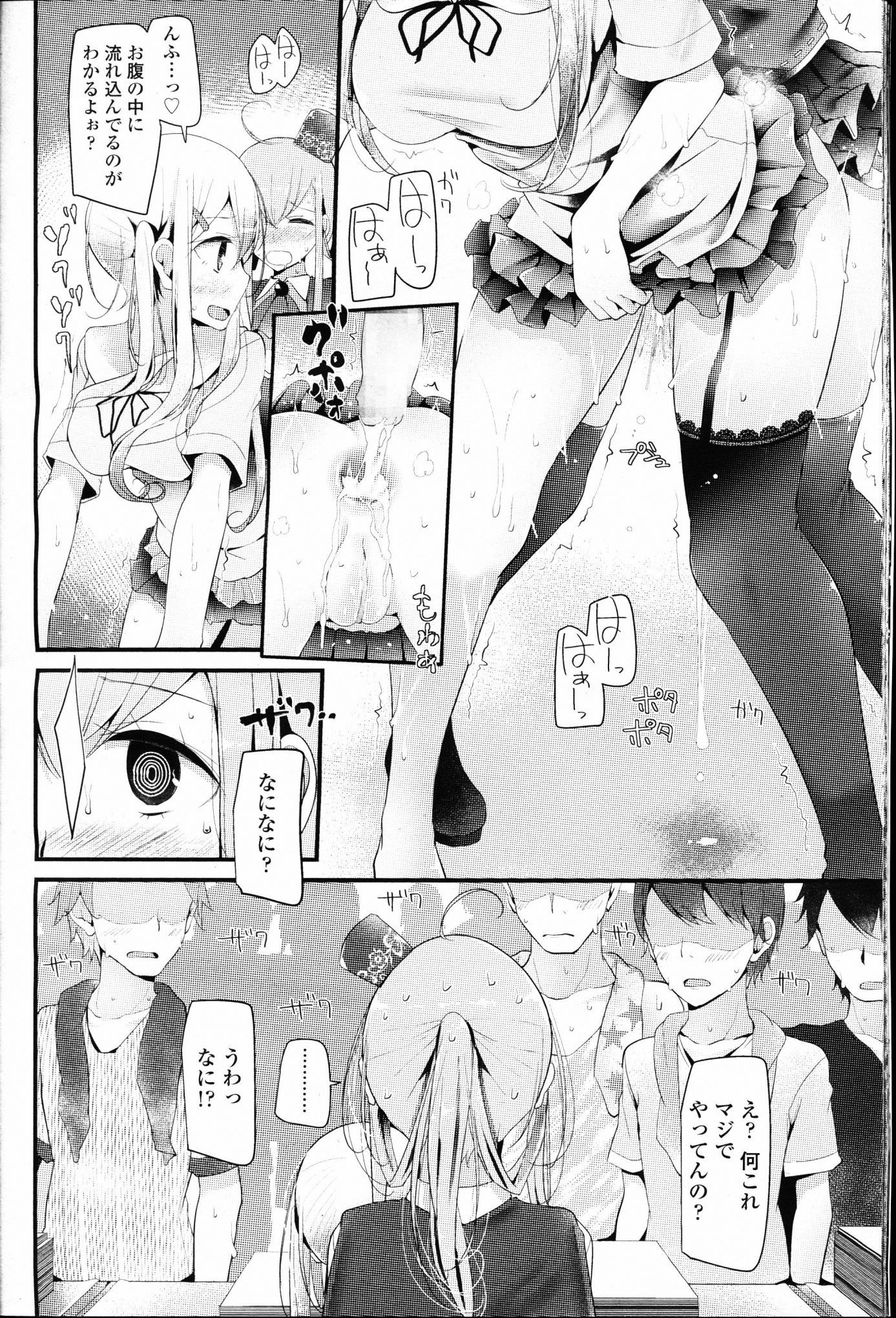 【エロ漫画】やたら絡んでくるJKと誰もいない教室で生ハメセックスする秀才男子ｗｗちゃぷちゃぷエッチな音も響かせながら処女まんこ捧げてくれたJKに膣内射精 毎日エロ漫画