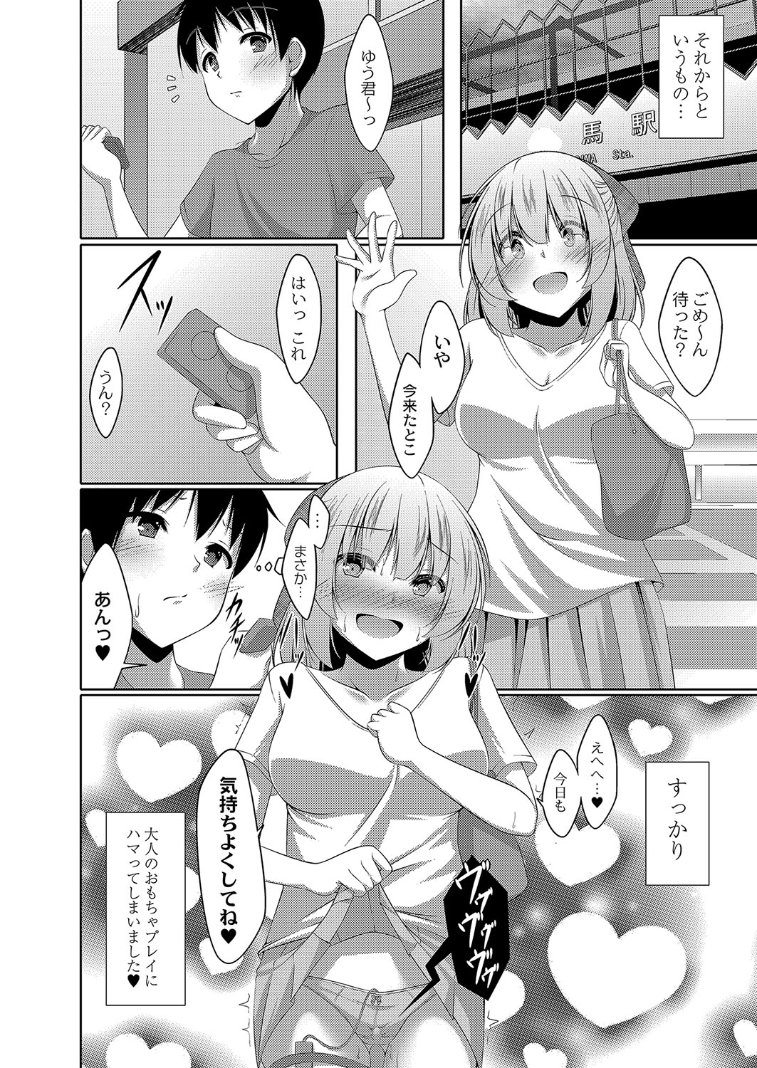 【エロ漫画】クラスで噂の巨乳ハーフビッチギャルJKに絡まれた男子が童貞喪失のチャンスだと思ってフェラにパイズリしてもらい激しいセックスで思う存分中出ししまくる 毎日エロ漫画