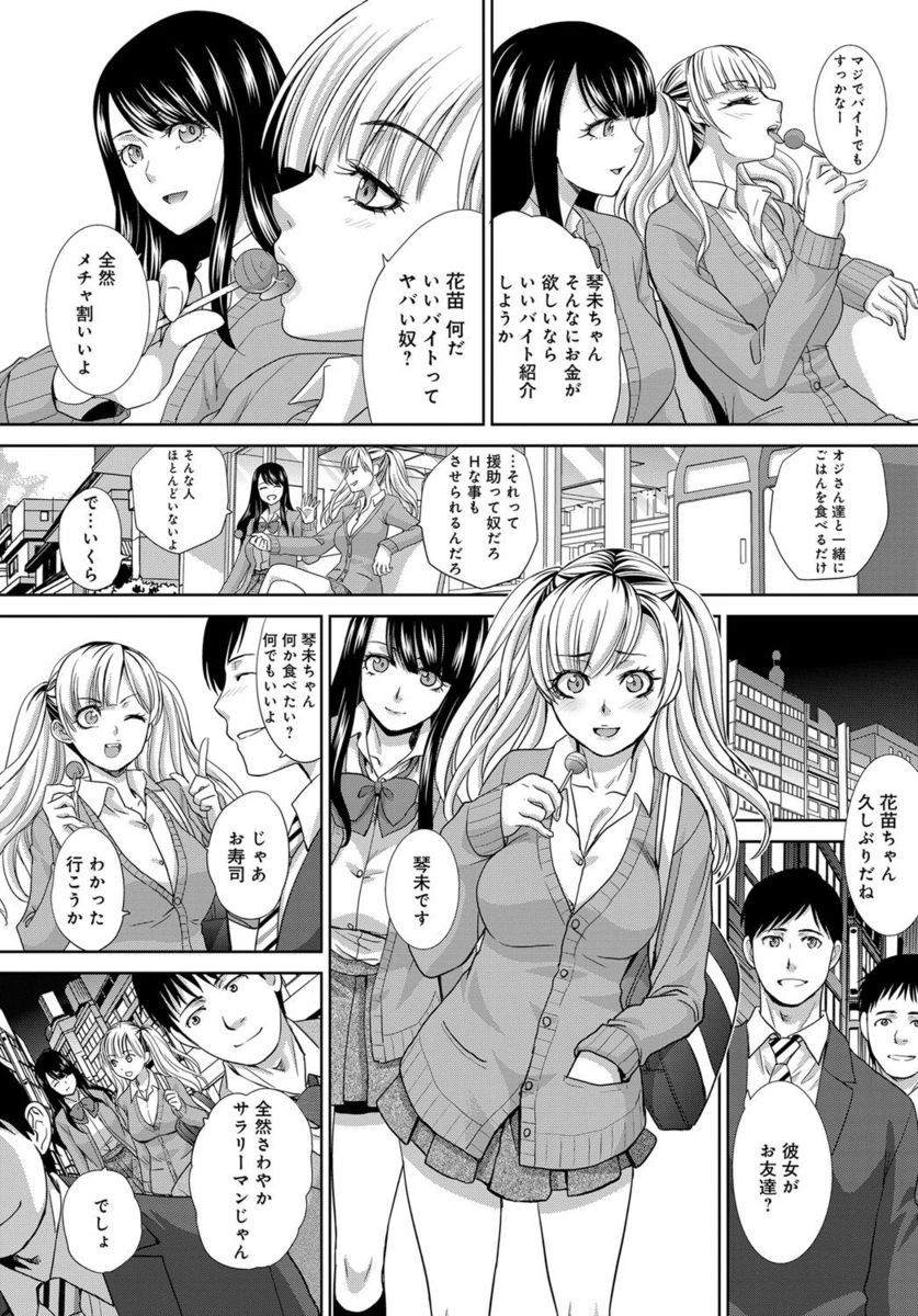 【エロ漫画】折角の誕生日なのにケーキを落としちゃったドジな彼女に、お詫びとして初フェラをおねだりしちゃうぞ！ エロマンガ 毎日エロ漫画