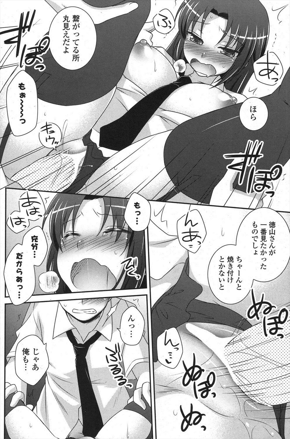 庶務 エロマンガ 毎日エロ漫画
