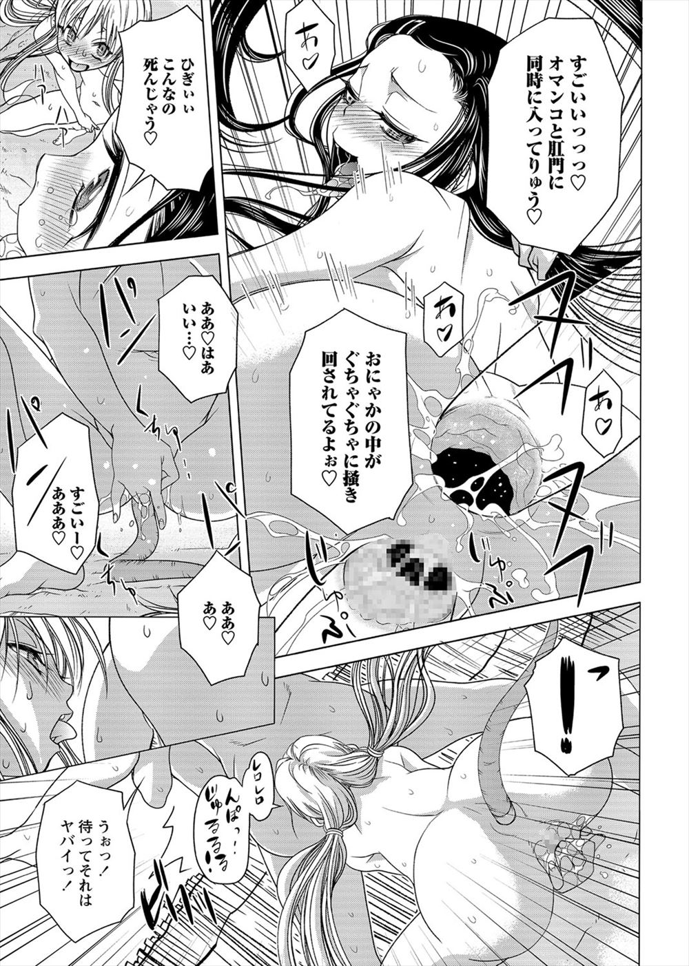 【エロ漫画】 潜入捜査