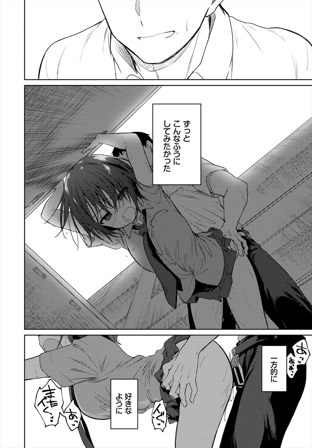 【エロ漫画】海水浴中に子供がAV女優の身体に傷をつけてしまい、多額の損害賠償を請求された巨乳人妻がAVデビューさせられ巨根男優たちに二穴中出しセックスさせられ悶絶！ エロマンガ 毎日エロ漫画