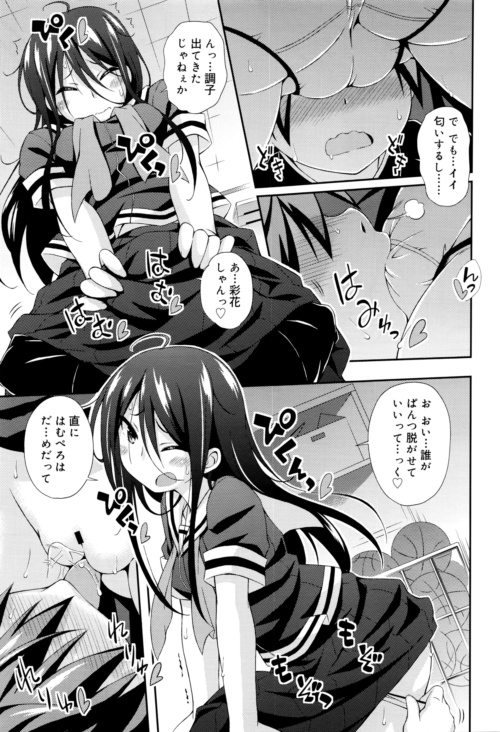 8000  エロマンガ 毎日エロ漫画