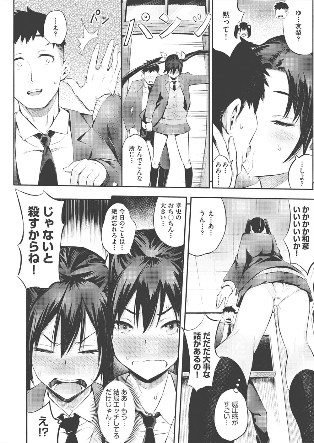教師 エロマンガ 毎日エロ漫画 - Part 40