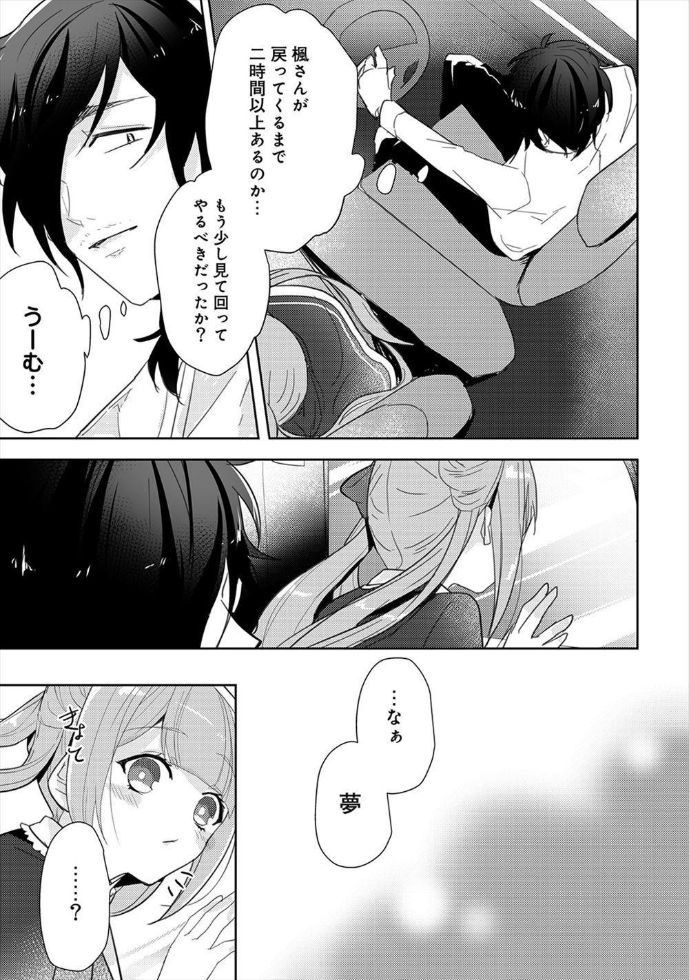 【エロ漫画】しばらくしていなかった美人妻が積極的にフェラしたりエロい喘ぎ声も漏らして旦那を燃えさせ騎乗位で中出しもされるがぜんぜん満足できない 毎日エロ漫画