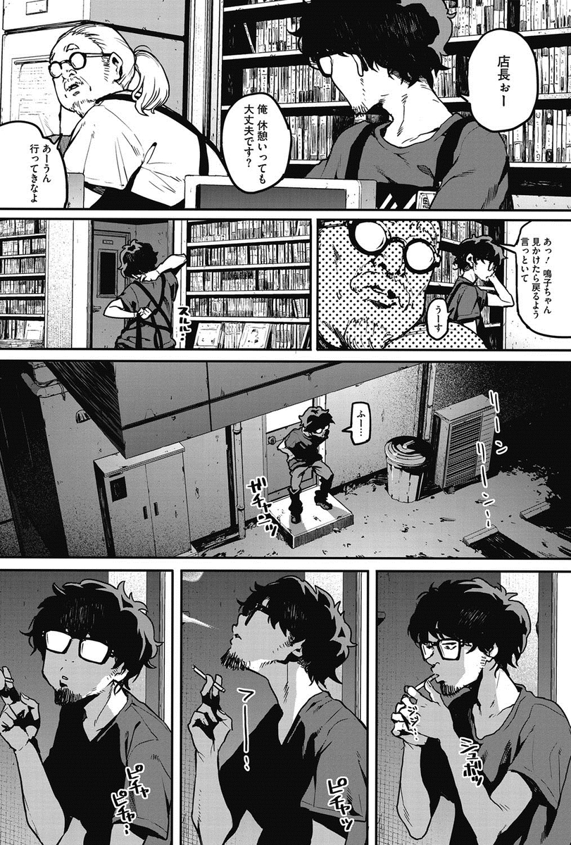 【エロ漫画】禁止されている場所でチアの練習をしていたので体育教師に調教される巨乳ギャルなJK姉妹…媚薬を盛られてデカマラをぶち込まれて強制中出しで良い子に… エロマンガ 毎日エロ漫画