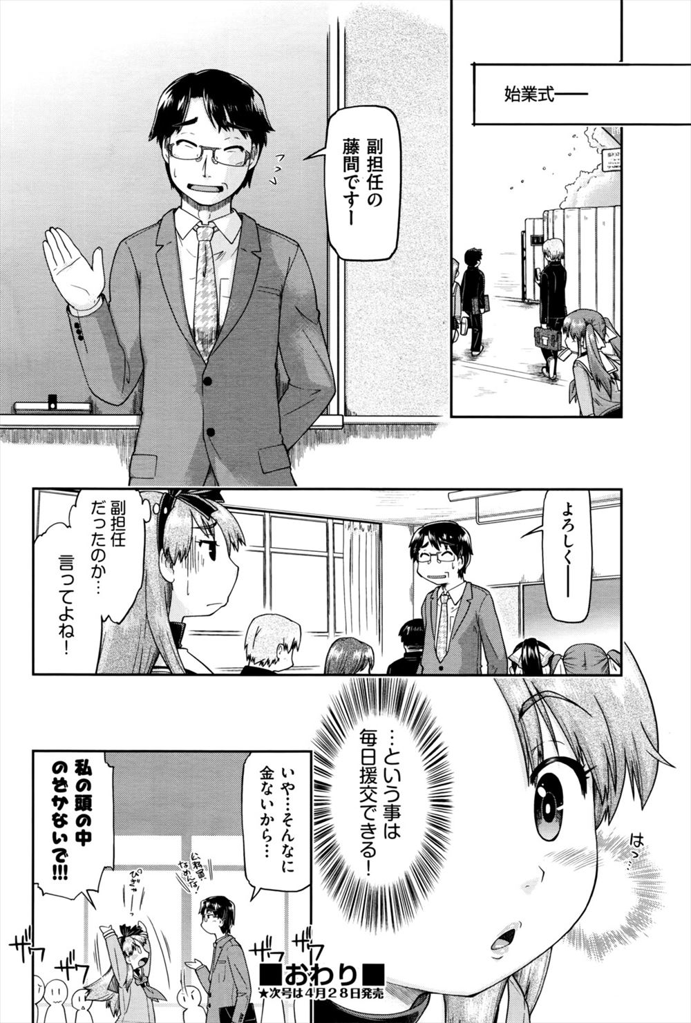 【エロ漫画】ネットでも人気な巨乳幼なじみと激しい中出し濃厚セックスで乱れまくりｗｗエロい顔しながらビクンビクンかんじまくっちゃう 毎日エロ漫画