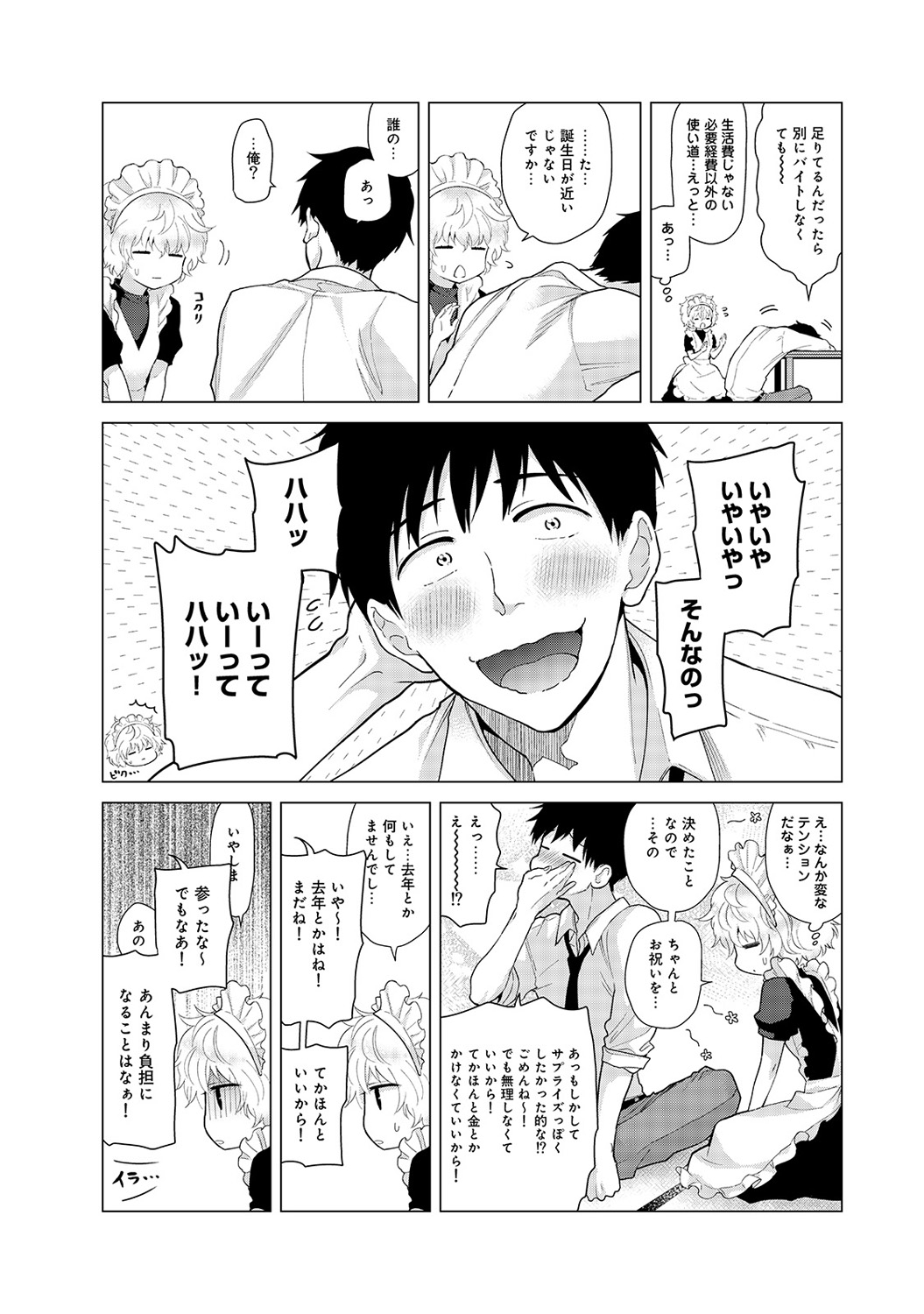 【エロ漫画】巨乳JKが男と別れて欲求不満になり、オナニーで物足りなくなったため、童貞の幼なじみを部屋に呼び出して手錠で拘束して、筆おろしの逆レイプをしちゃう！！ エロマンガ 毎日エロ漫画