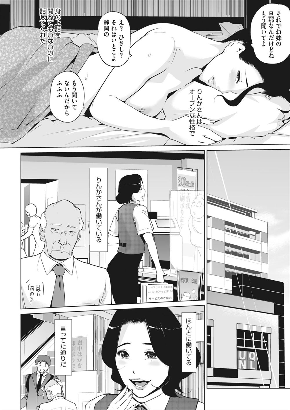 【エロ漫画】体育祭の練習でミスばかりしている爆乳美少女JKが本番で失敗をしないために教師に居残り練習のお願いをする！教師におっぱいをもまれてからマンコに勃起チンポを擦られて静かに逝く。その後に教師のチンポを処女マンコに生挿入されて中出しセックスをしてしまう エロマンガ 毎日エロ漫画