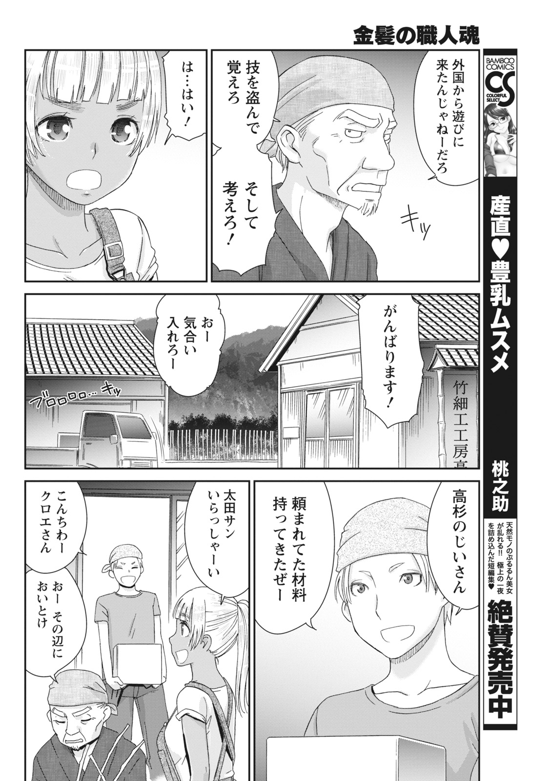 【エロ漫画】お風呂で溺れたことのある幼馴染が雨に濡れて風邪を引きそうなので一緒にお風呂に入ったら発情してイチャラブセックス生ハメ中出し 毎日エロ漫画