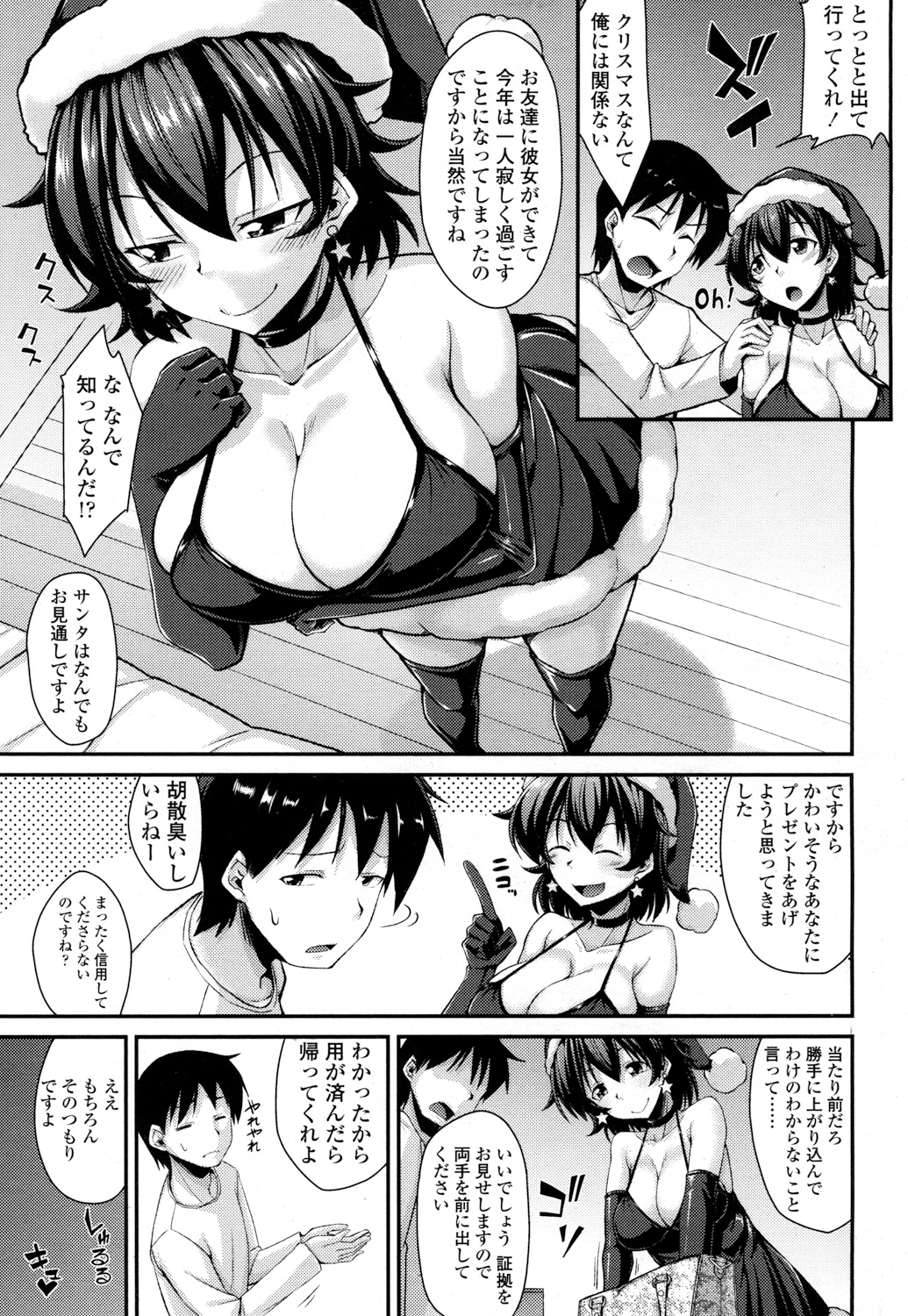 【エロ漫画】初めてプールデートに来たんだけど、普段は真面目な彼女がほとんど裸のマイクロビキニを着てエロに覚醒 毎日エロ漫画