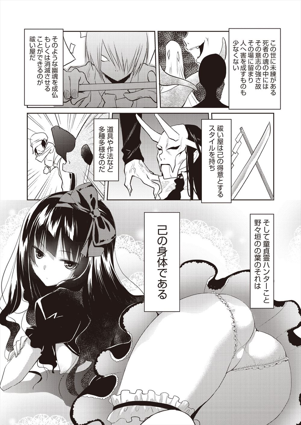 【エロ漫画】過去の記憶がない男が勇者として生き皇女様との性行為の任務に励むｗｗ二人の交わる声をききながらメイドが手マンオナニーで欲求を満たす 毎日エロ漫画