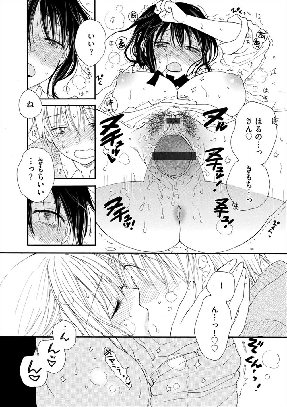 【エロ漫画】凄腕のくノ一が拘束され陵辱され媚薬も仕込まれ二穴も塞がれそれを見てた弟が近親相姦を強要され激しいセックスしてゲスどもの見せ物になる 毎日エロ漫画