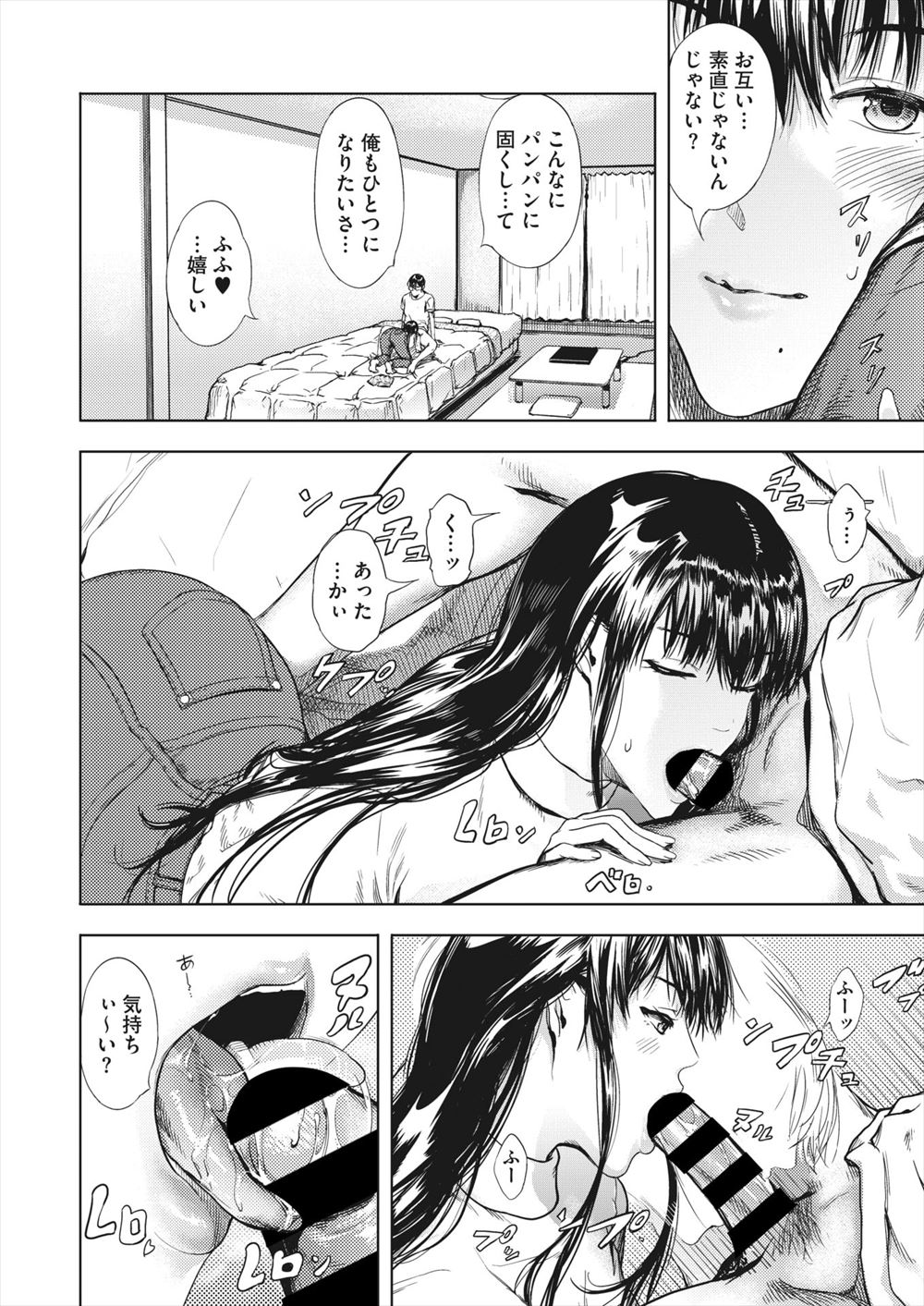 【エロ漫画】カナヅチの男子生徒が水泳エースJKに頼まれて催眠かけて強制発情水着ずらしハメイチャラブセックスしてしまいました 毎日エロ漫画