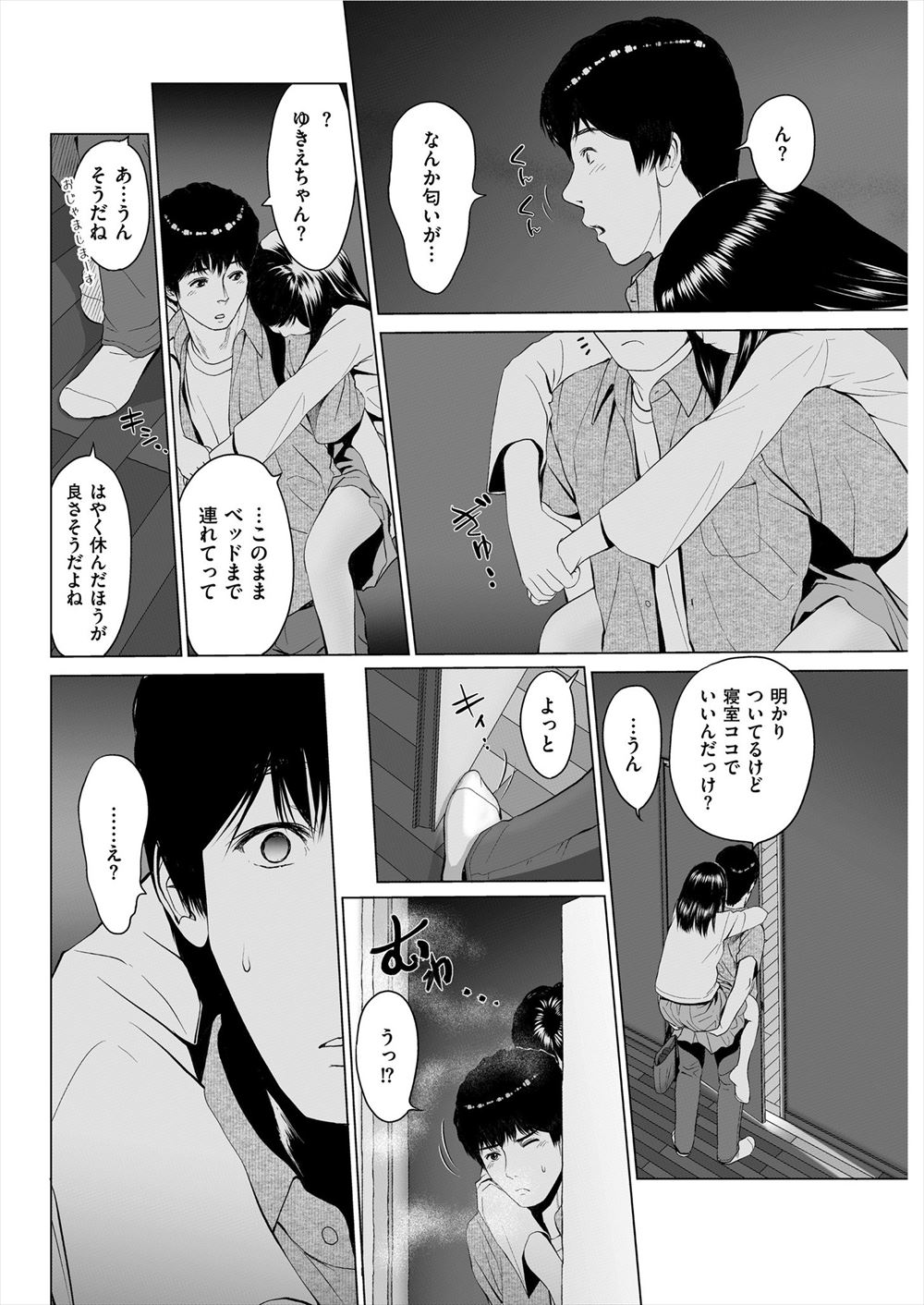 【エロ漫画】教授と浮気してるJDとラブホでセックスして動物園デートする男はこの関係で少なくとも十分幸せだとかんじるが教授との電話で微笑むJDにショックを受ける 毎日エロ漫画