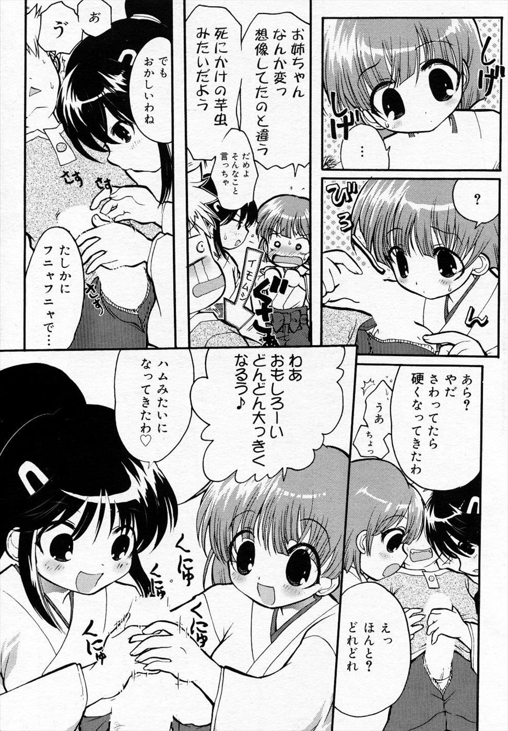 【エロ漫画】オラつき度MAX！？美少女JKが不良グループのリーダーを呼び出しエッチすぎる特別指導 毎日エロ漫画