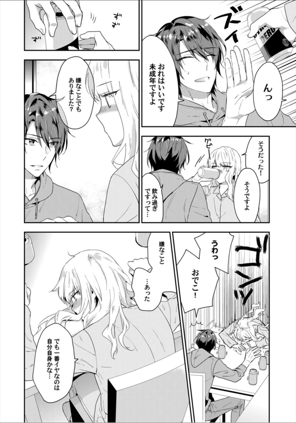 【エロ漫画】図書館の仕事をしている高校生男女！暑いと文句を言うJKが誘惑してきて二人でこっそり制服ハメ生中だしセックスしちゃった 毎日エロ漫画