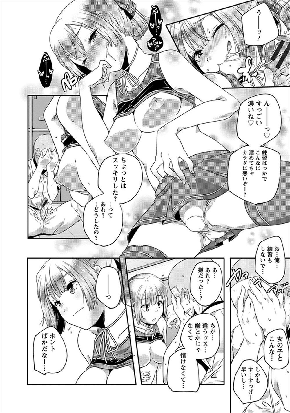 【エロ漫画】地元のヌーディストビーチでかわいい巨乳お姉さんとハメ撮り野外セックスでたっぷり中出しも注ぎ込んじゃう！ エロマンガ 毎日エロ漫画