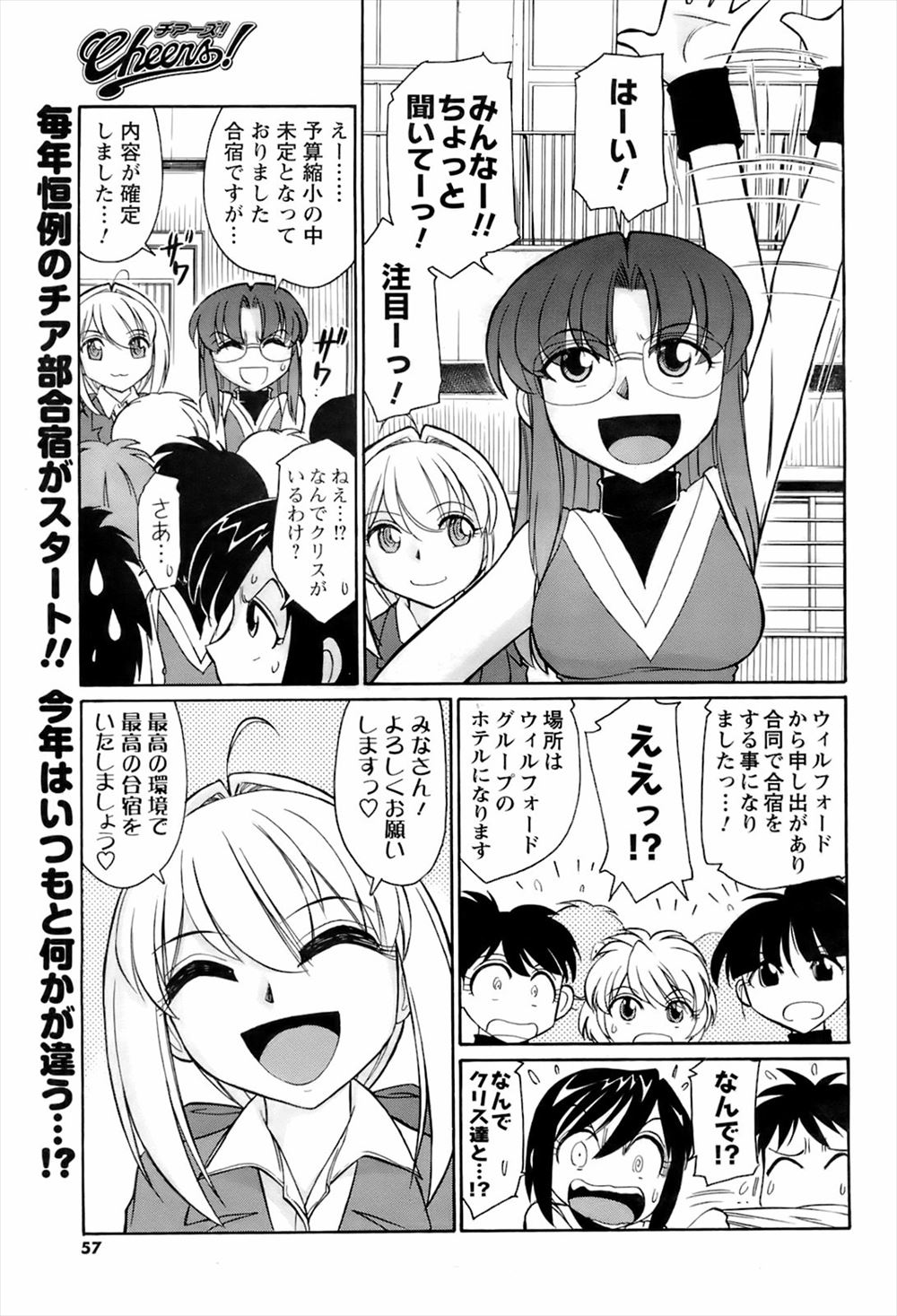 【エロ漫画】急いでいて女性専用車両に乗ってしまったｵｼﾞｻﾝｶﾞギャルビッチやその他痴女に取り囲まれて集団逆レイプ生挿入中出しされてしまう 毎日エロ漫画