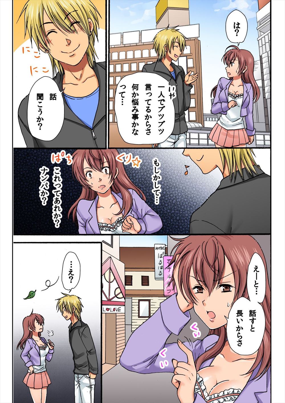 【エロ漫画】友達の母親が爆乳なのでレイプしようとしたショタが逆に筆おろしされ予想以上の巨根を潮吹き挿入され悦ばれるww騎乗位やバックで潮吹き挿入させられ寝取り寝取られw エロマンガ 毎日エロ漫画