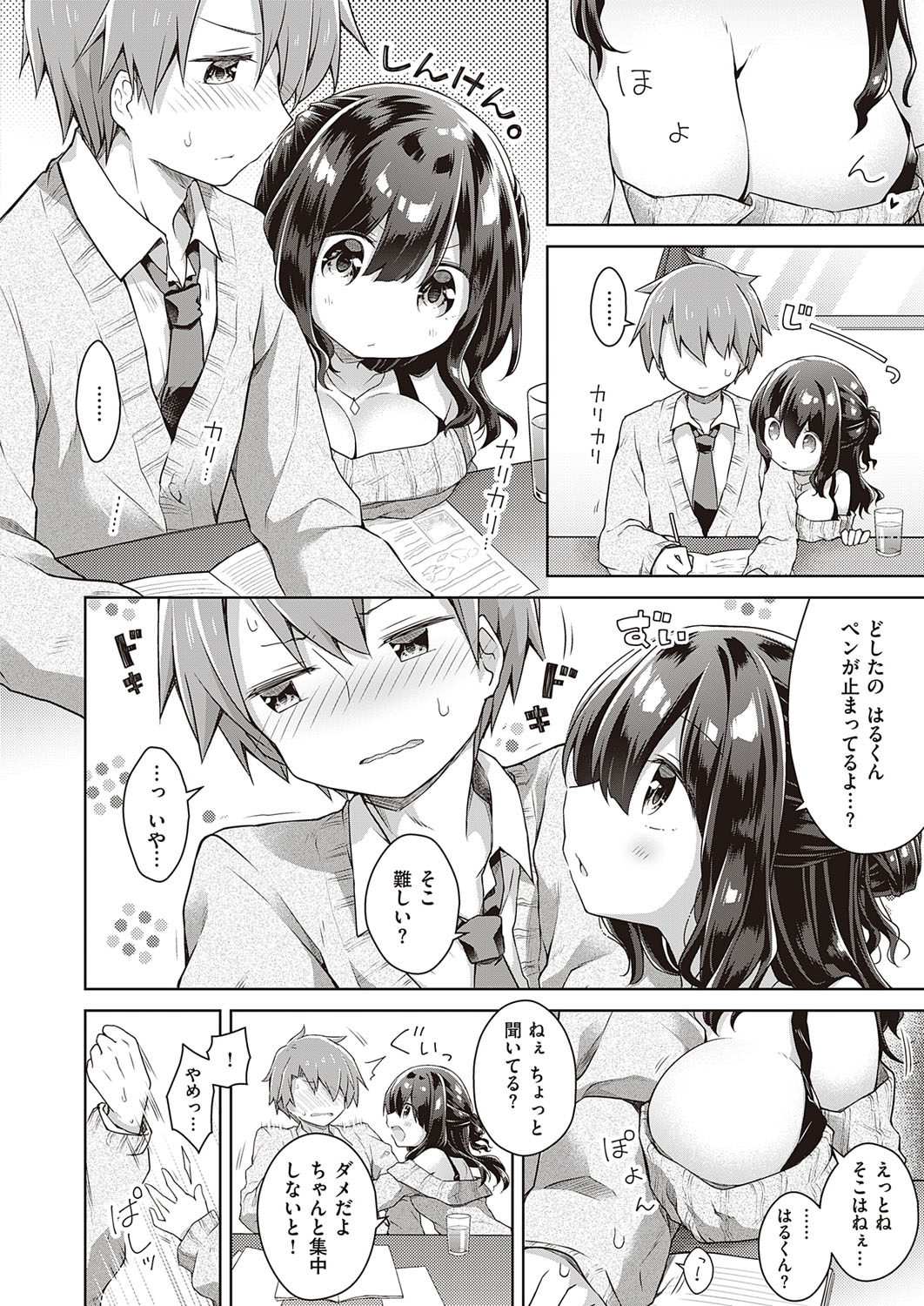 【エロ漫画】全身が性感帯のJK義妹がもうどうなってもいいから最後までしてと義兄を誘いまんこしゃぶられ潮吹きして初めてのセックスで失神する 毎日エロ漫画