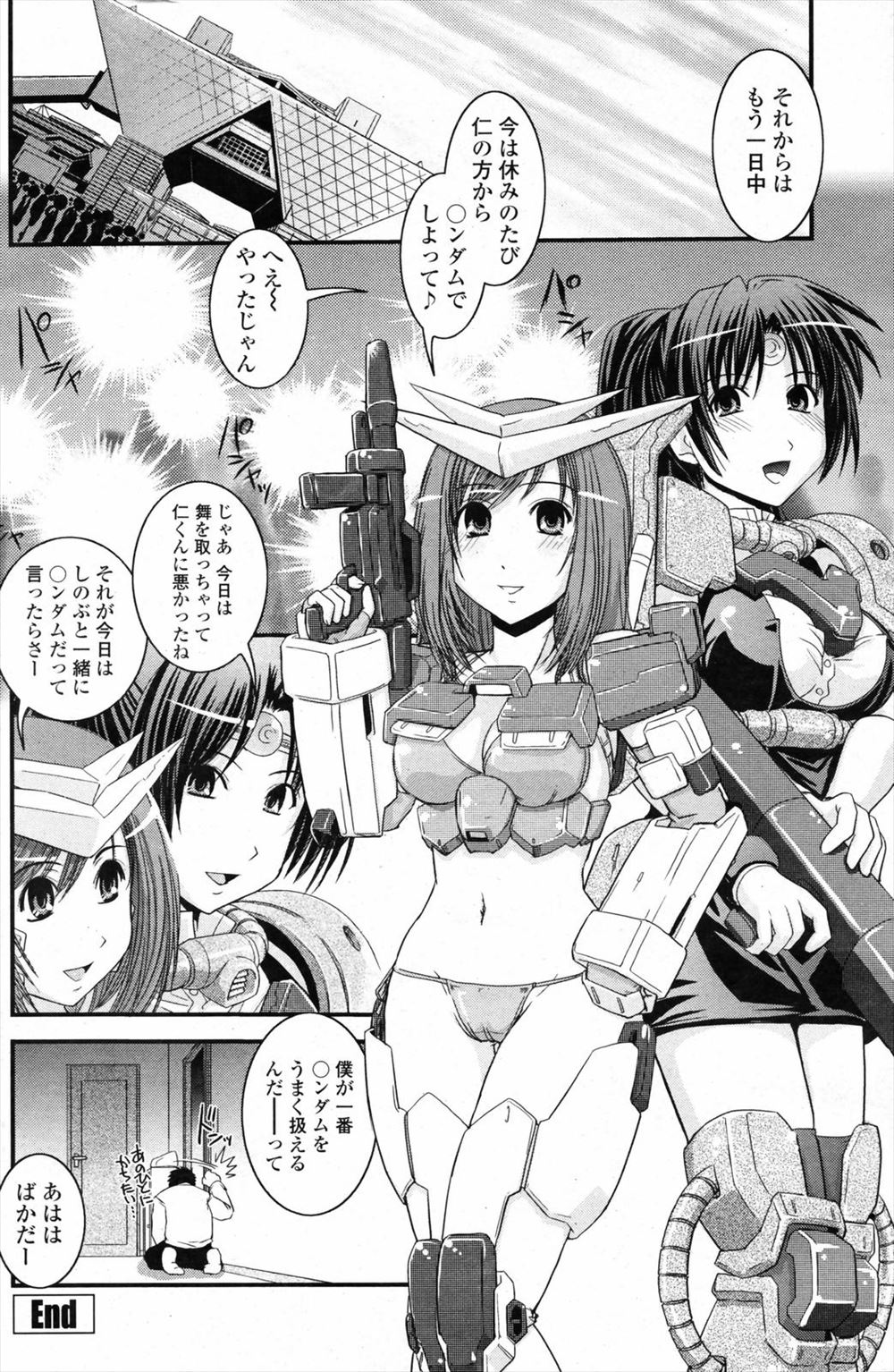 【エロ漫画】年上の許嫁の男から主導権を握ろうと全裸で誘惑してフェラするがイマラチオさせられ処女まんこにもちんぽぶっこまれだらしない顔でよばるメガネ女 毎日エロ漫画