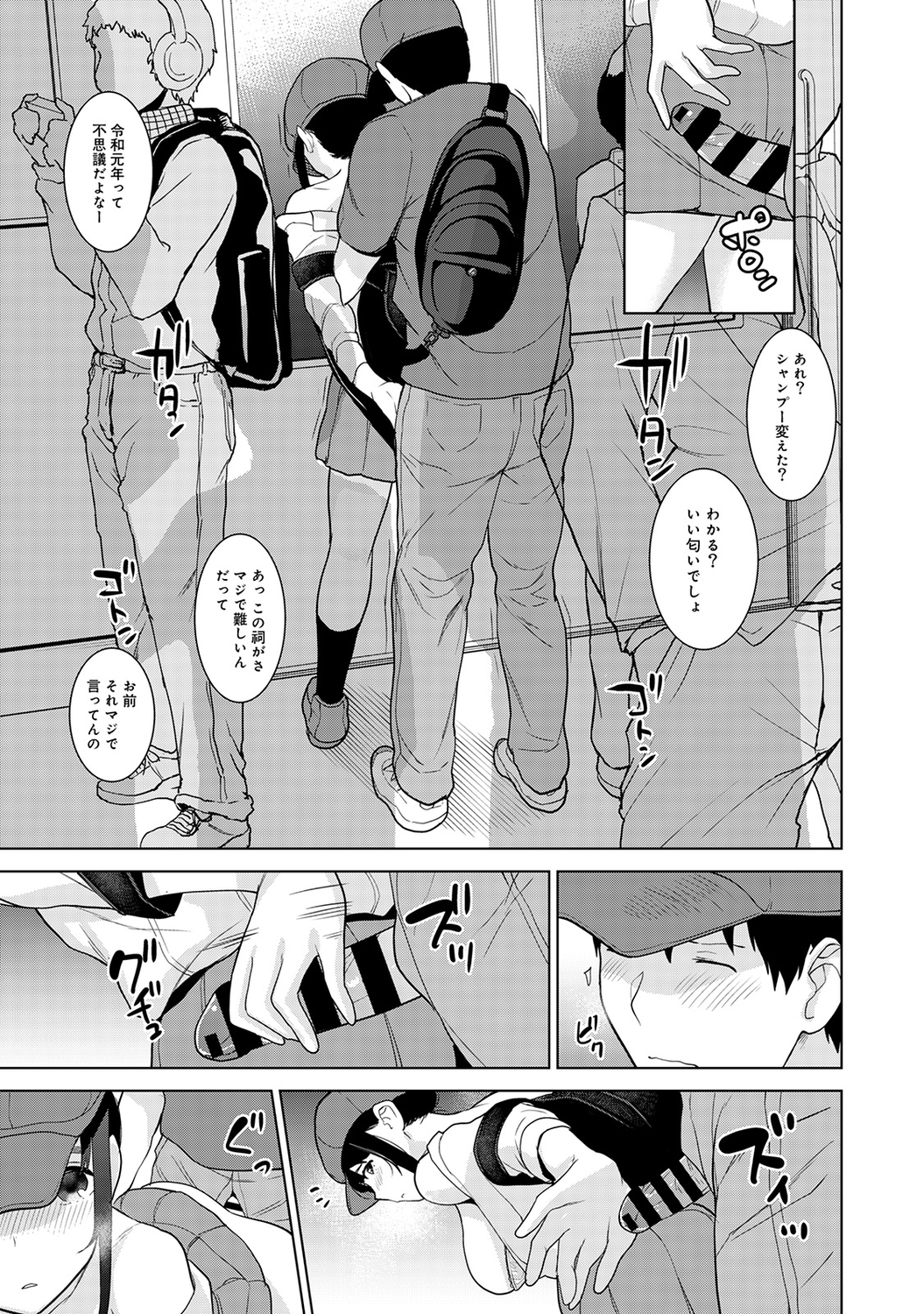 【エロ漫画】おしゃべり過ぎる美少女幼馴染に勉強の邪魔だからちょっと黙れと命令したら静かにベロチューしてきた件wwコーフンしてパイパンまんこ潮吹きクンニから中出ししちゃって勉強進まずw エロマンガ 毎日エロ漫画