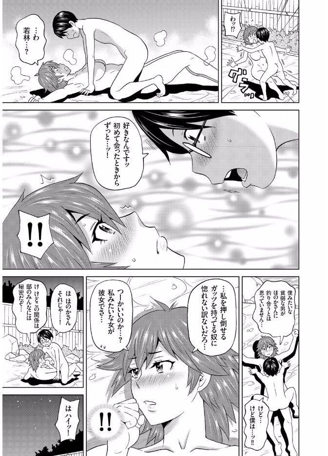 【エロ漫画】科学部の天才JKがムキムキの男子を拉致監禁して開発した媚薬をベロチューで盛って逆レイプwwフェラ抜きごっくんでザーメン搾取して素股から中出しさせたらハマっちゃったw エロマンガ 毎日エロ漫画