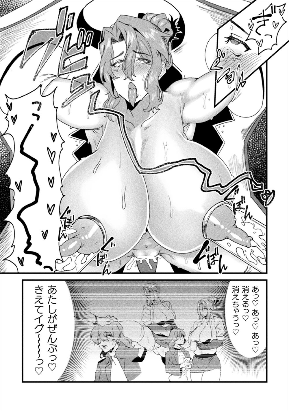 【エロ漫画】おっぱいやお尻を見せてくる巨乳女にもうガマンできなくて濡れ濡れのアソコにズプズプ生挿入！アヘ顔になってかんじまくる姿がエロすぎ！ エロマンガ 毎日エロ漫画