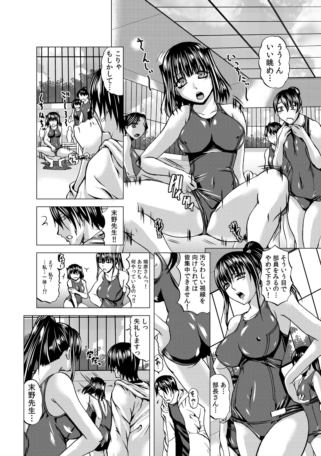【エロ漫画】 先輩 童貞